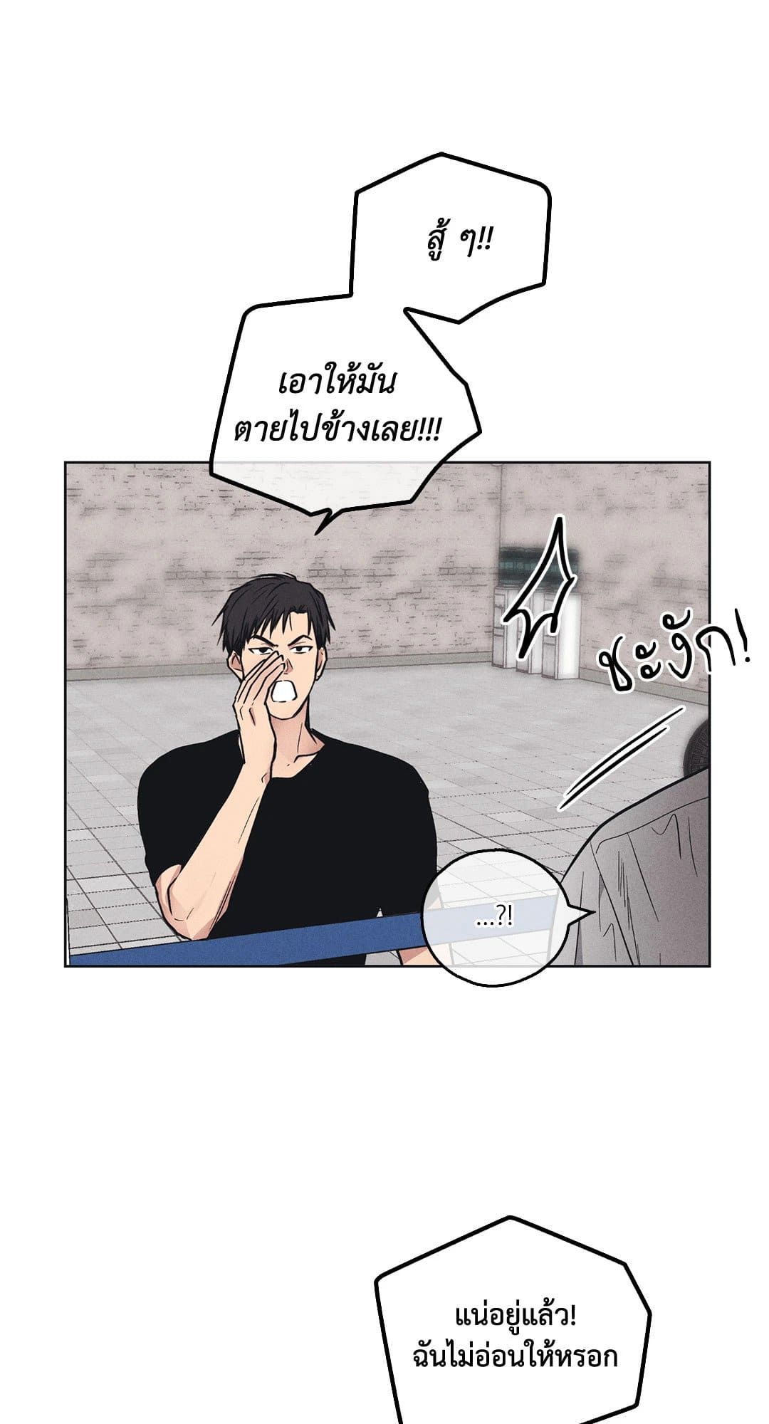 Payback ตอนที่ 2233