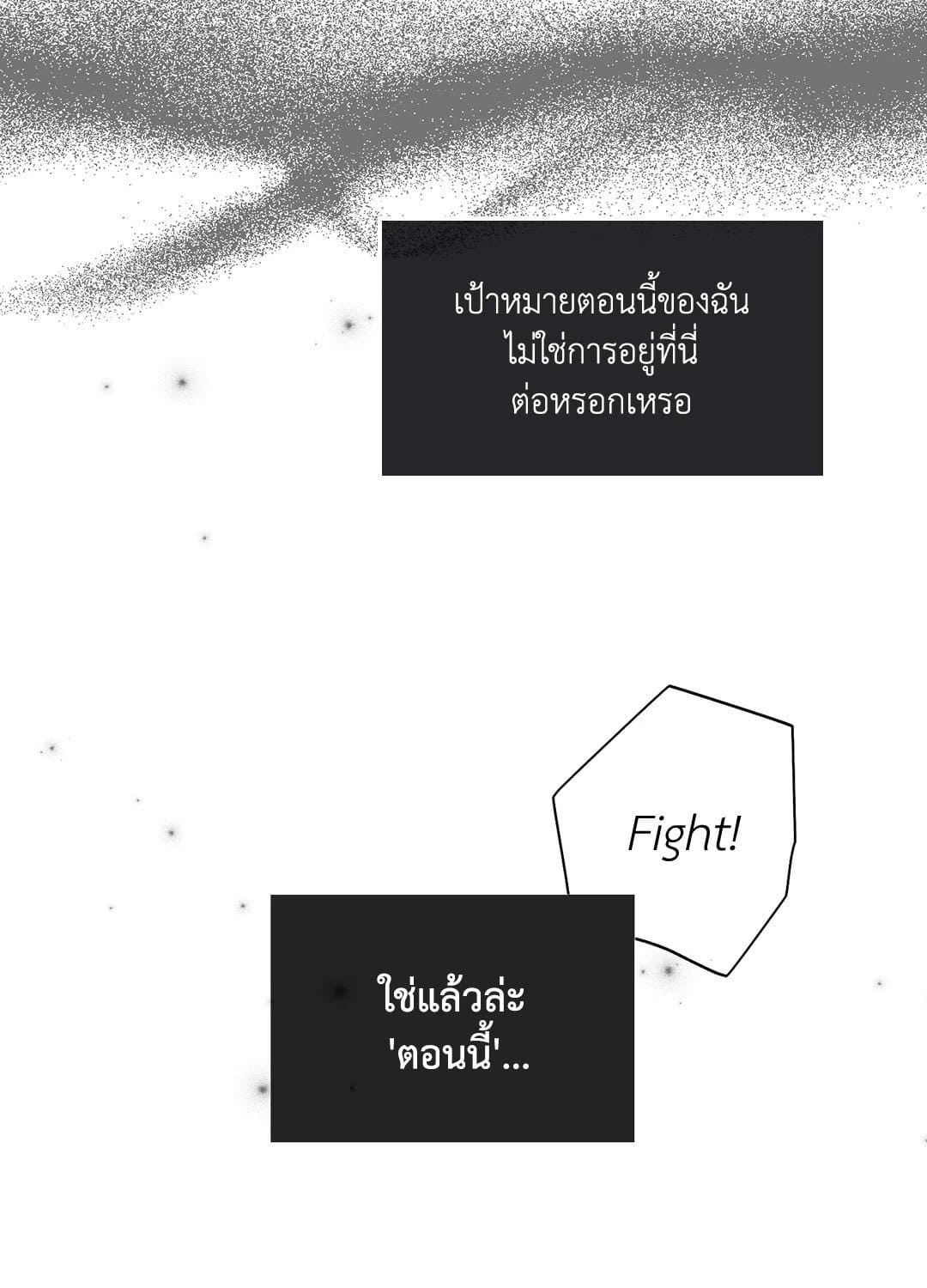 Payback ตอนที่ 2236