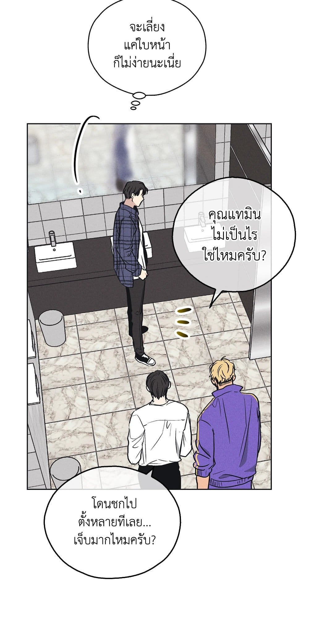 Payback ตอนที่ 2239