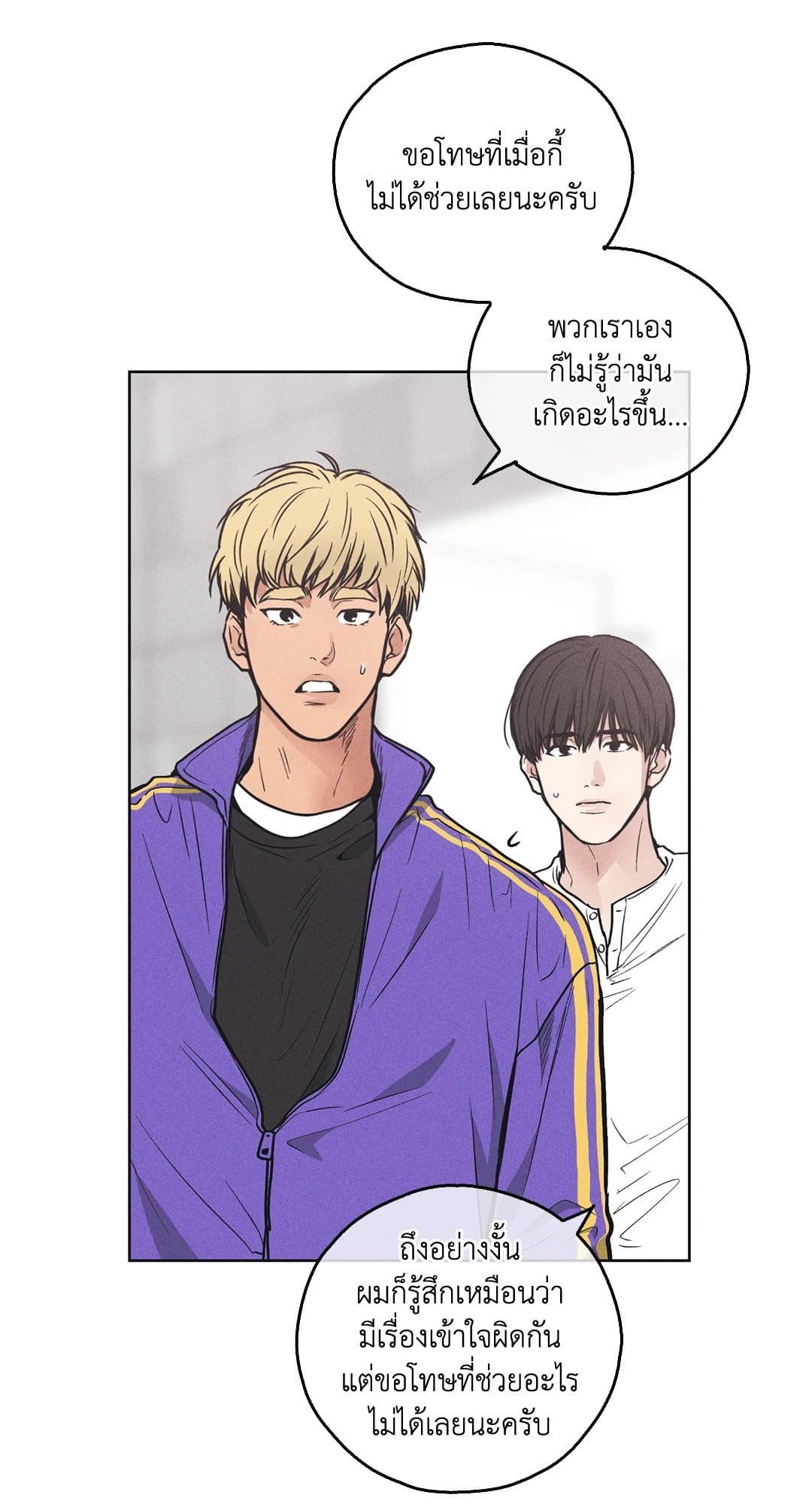 Payback ตอนที่ 2240