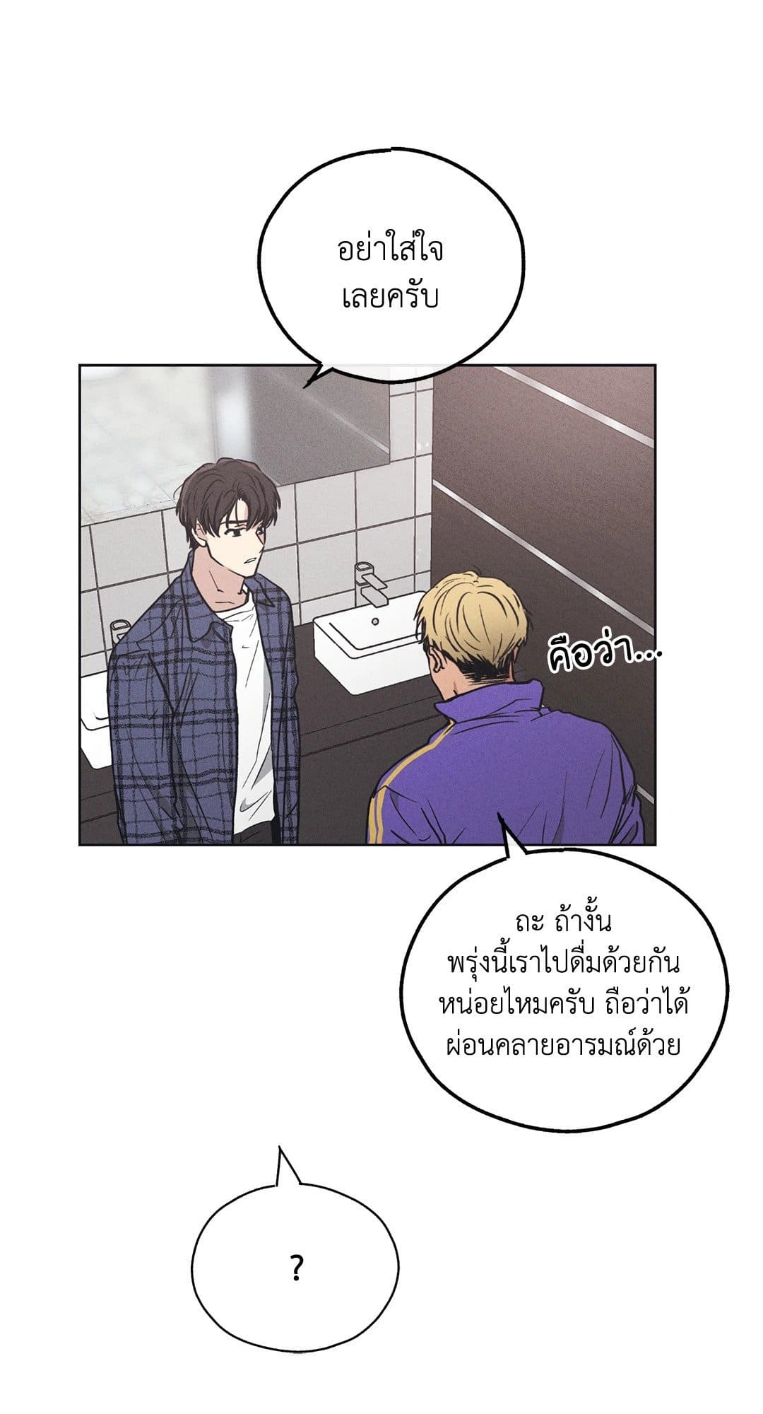 Payback ตอนที่ 2241