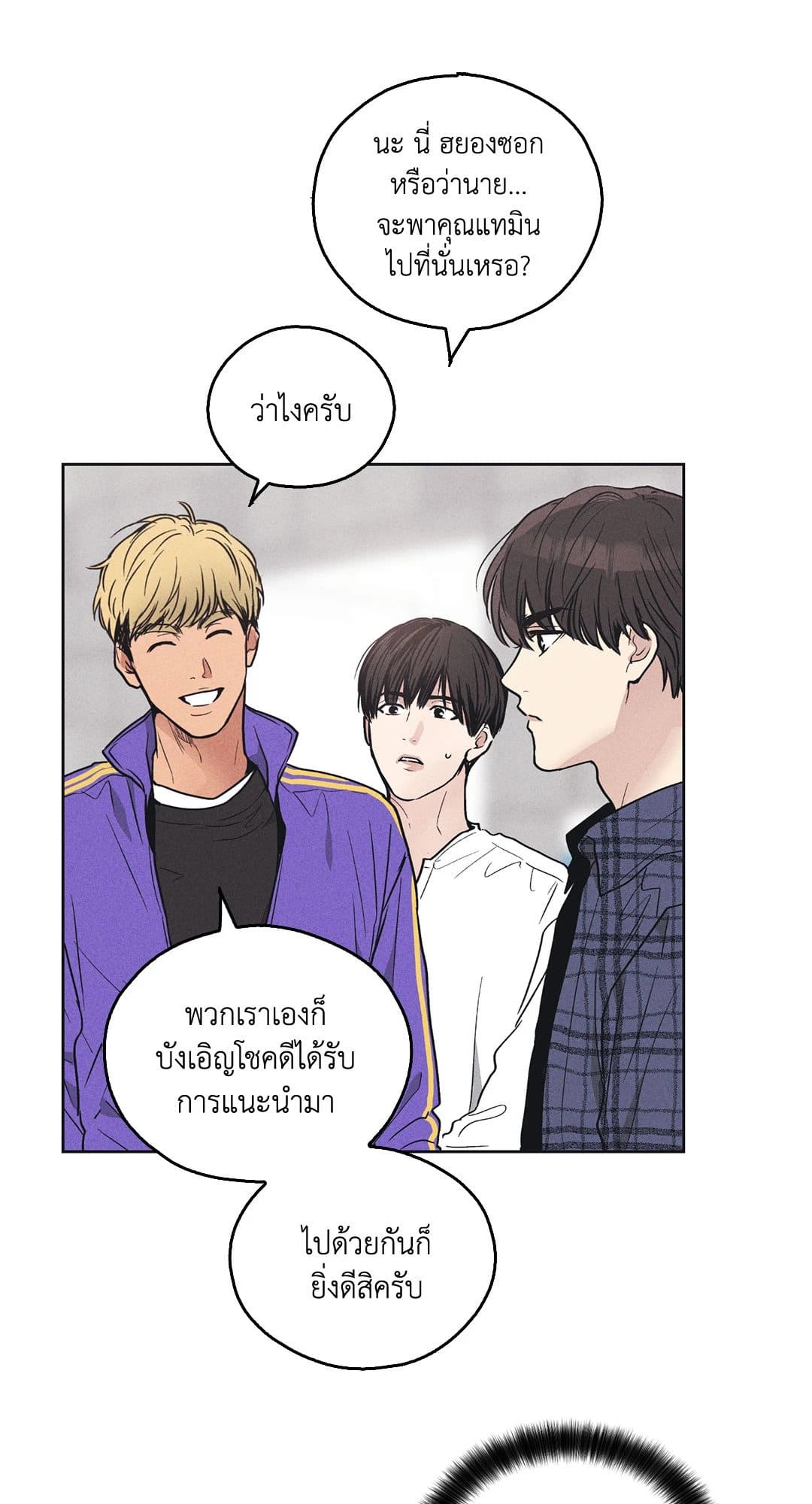 Payback ตอนที่ 2242