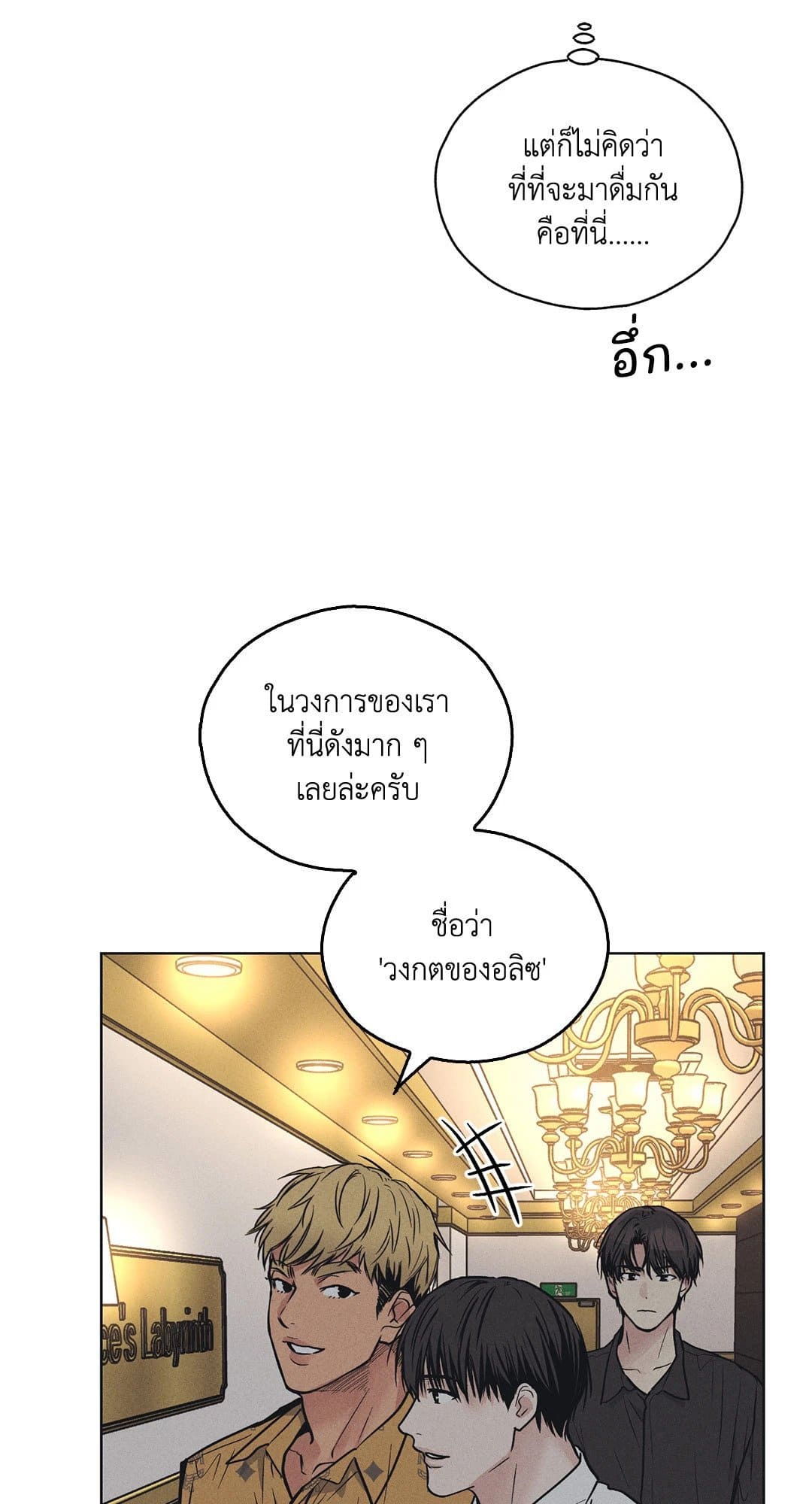 Payback ตอนที่ 2248