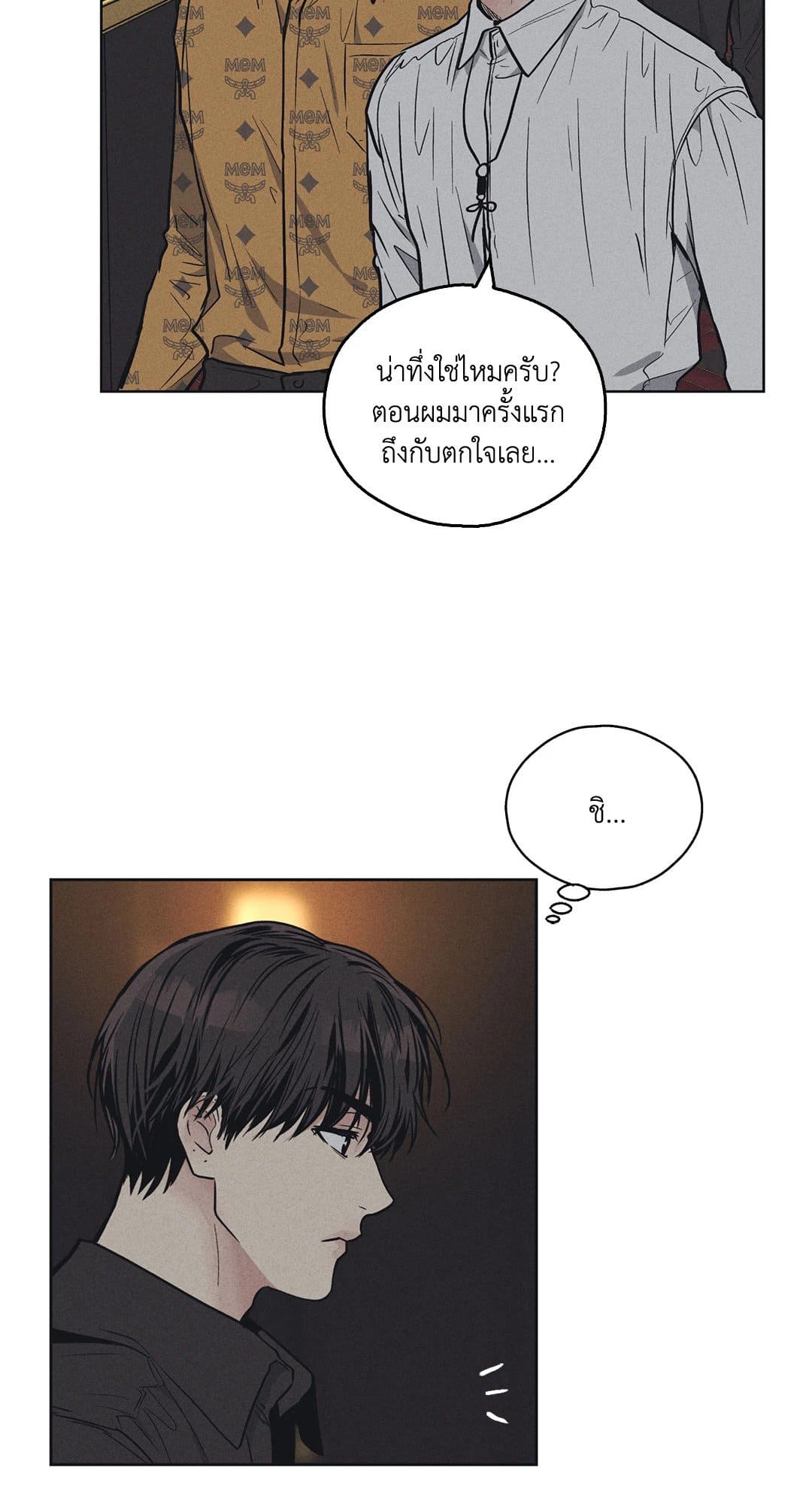 Payback ตอนที่ 2249