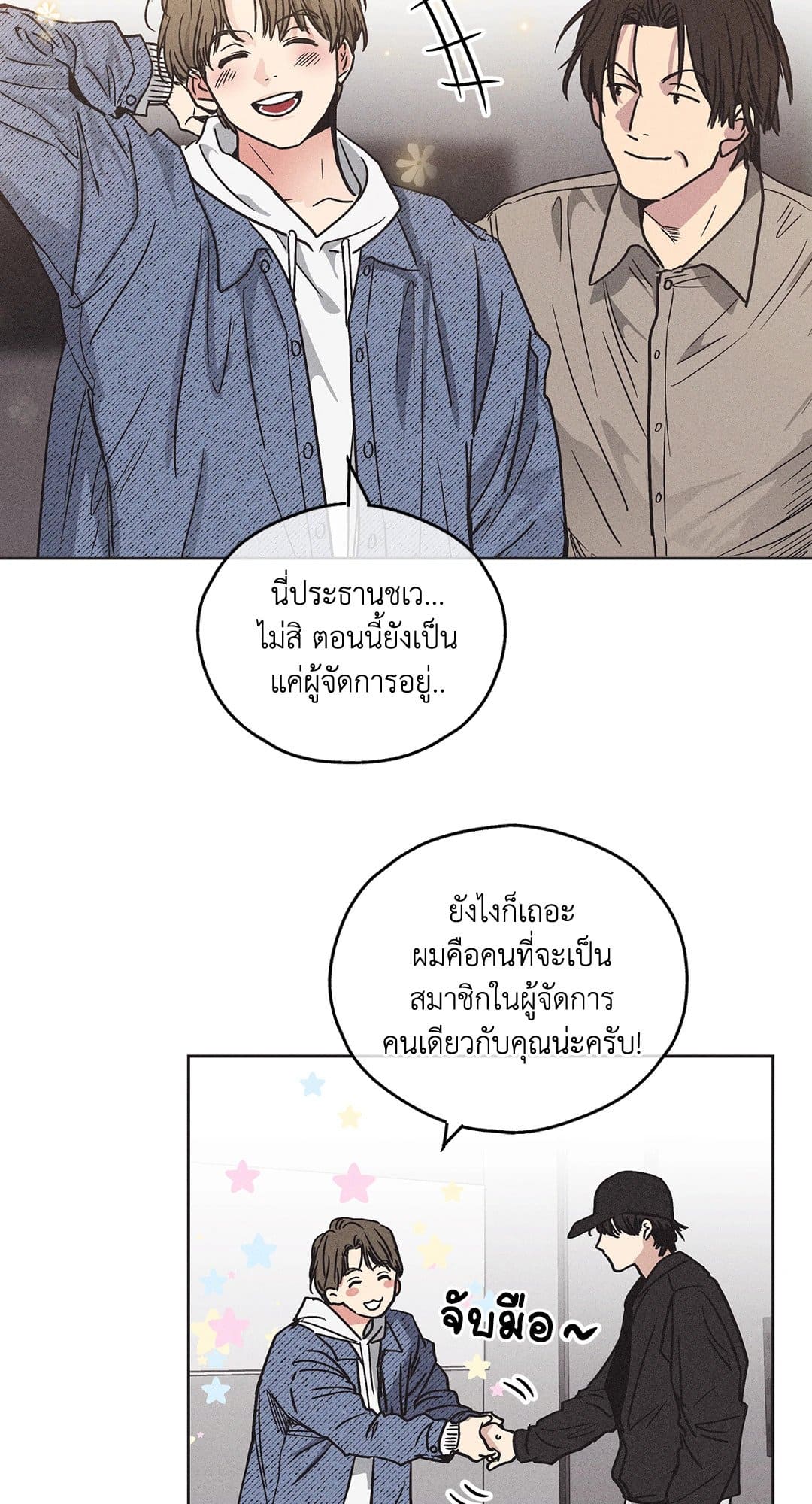 Payback ตอนที่ 228