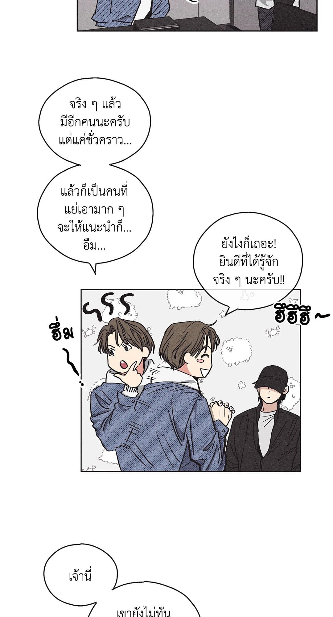 Payback ตอนที่ 229