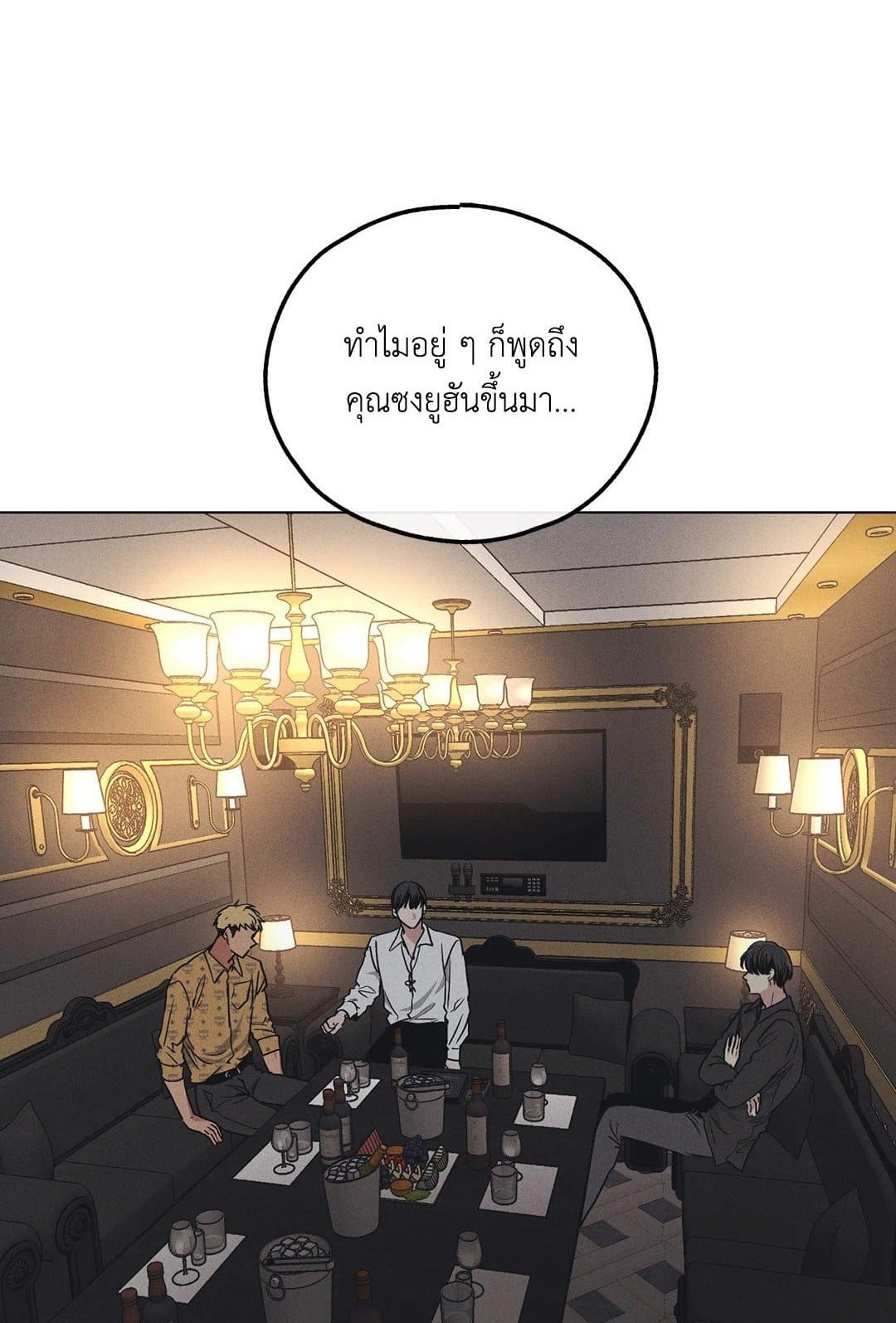 Payback ตอนที่ 2301