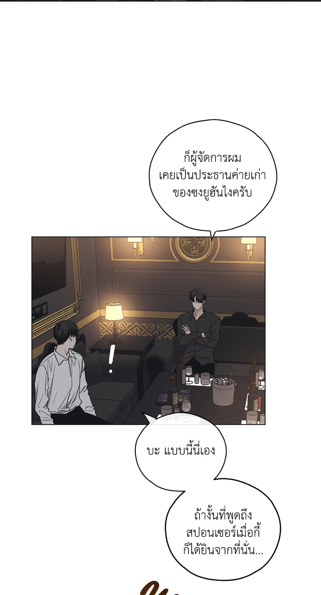 Payback ตอนที่ 2302