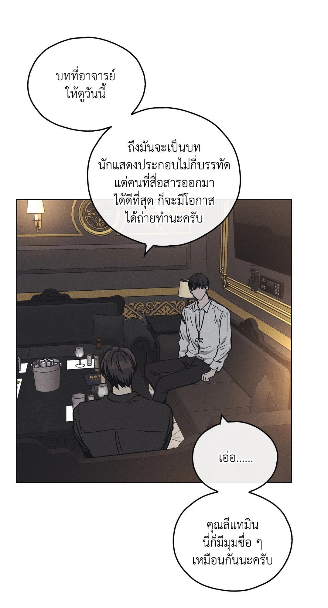 Payback ตอนที่ 2305