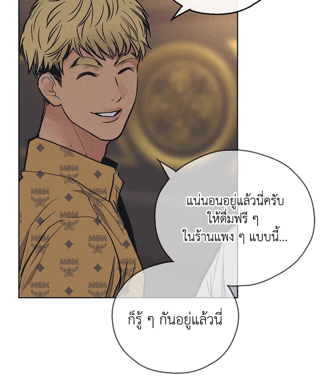 Payback ตอนที่ 2312