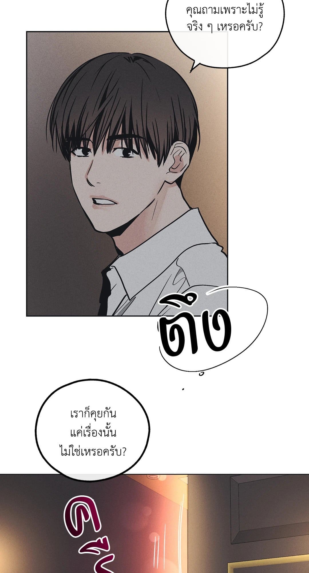 Payback ตอนที่ 2315