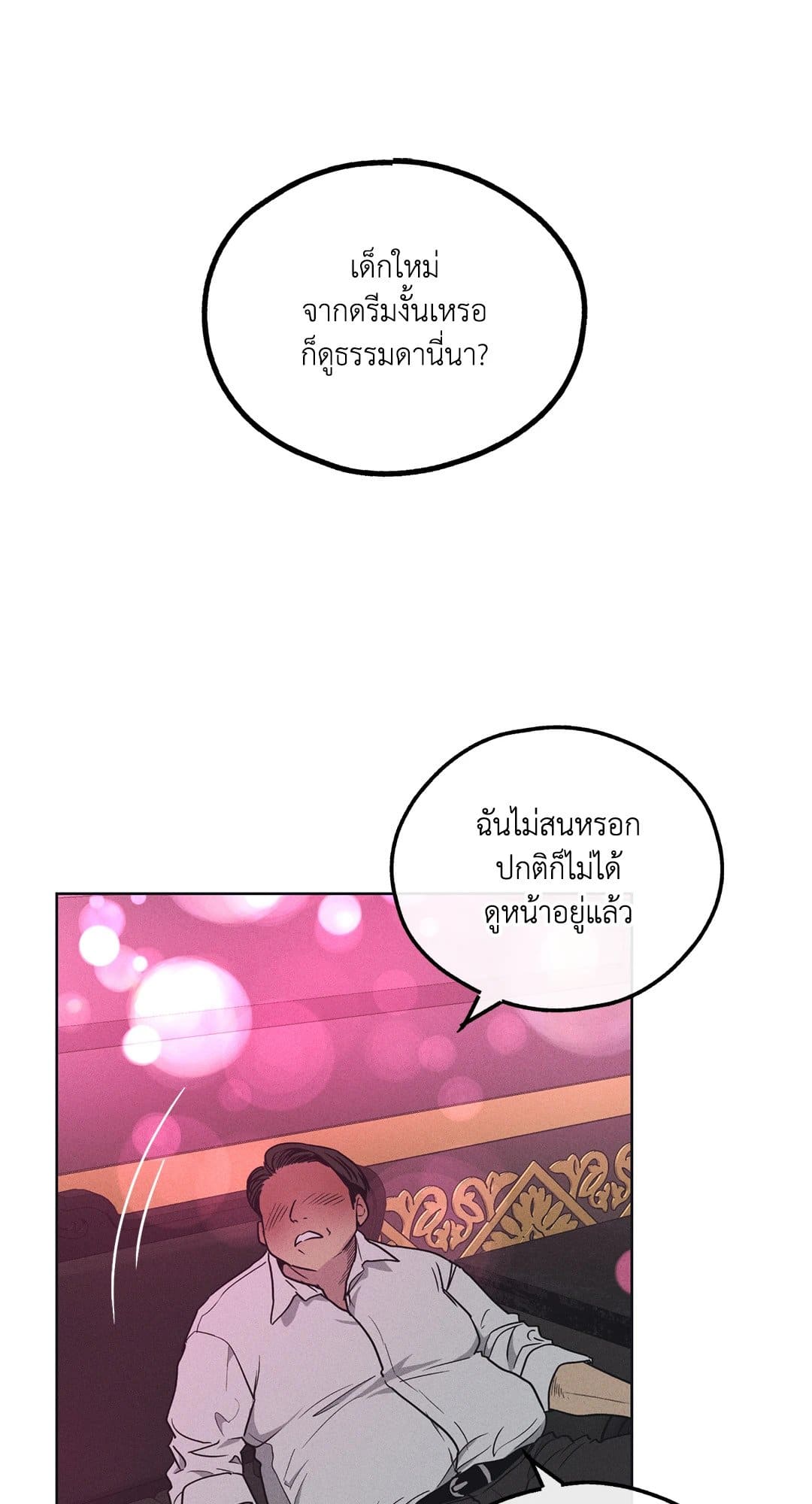 Payback ตอนที่ 2328