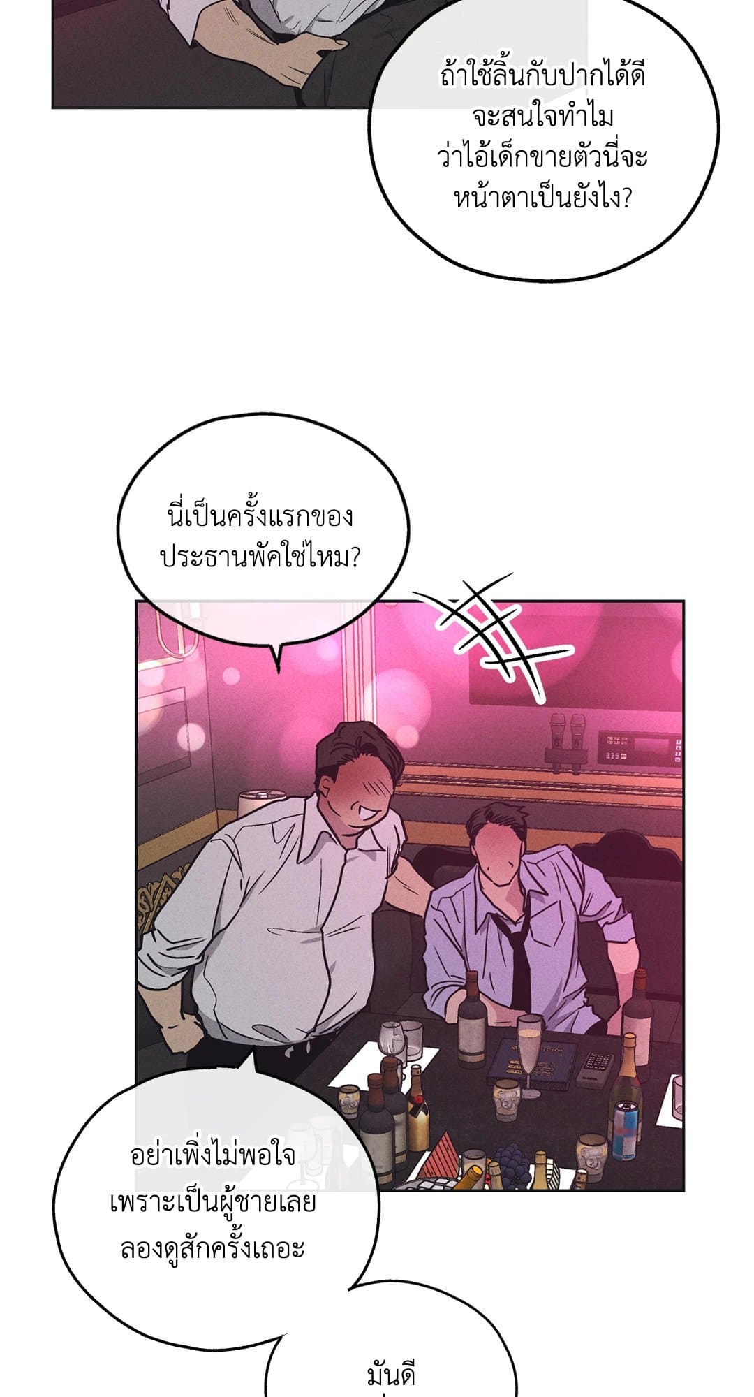 Payback ตอนที่ 2329