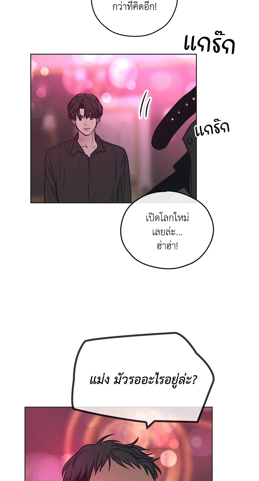 Payback ตอนที่ 2330