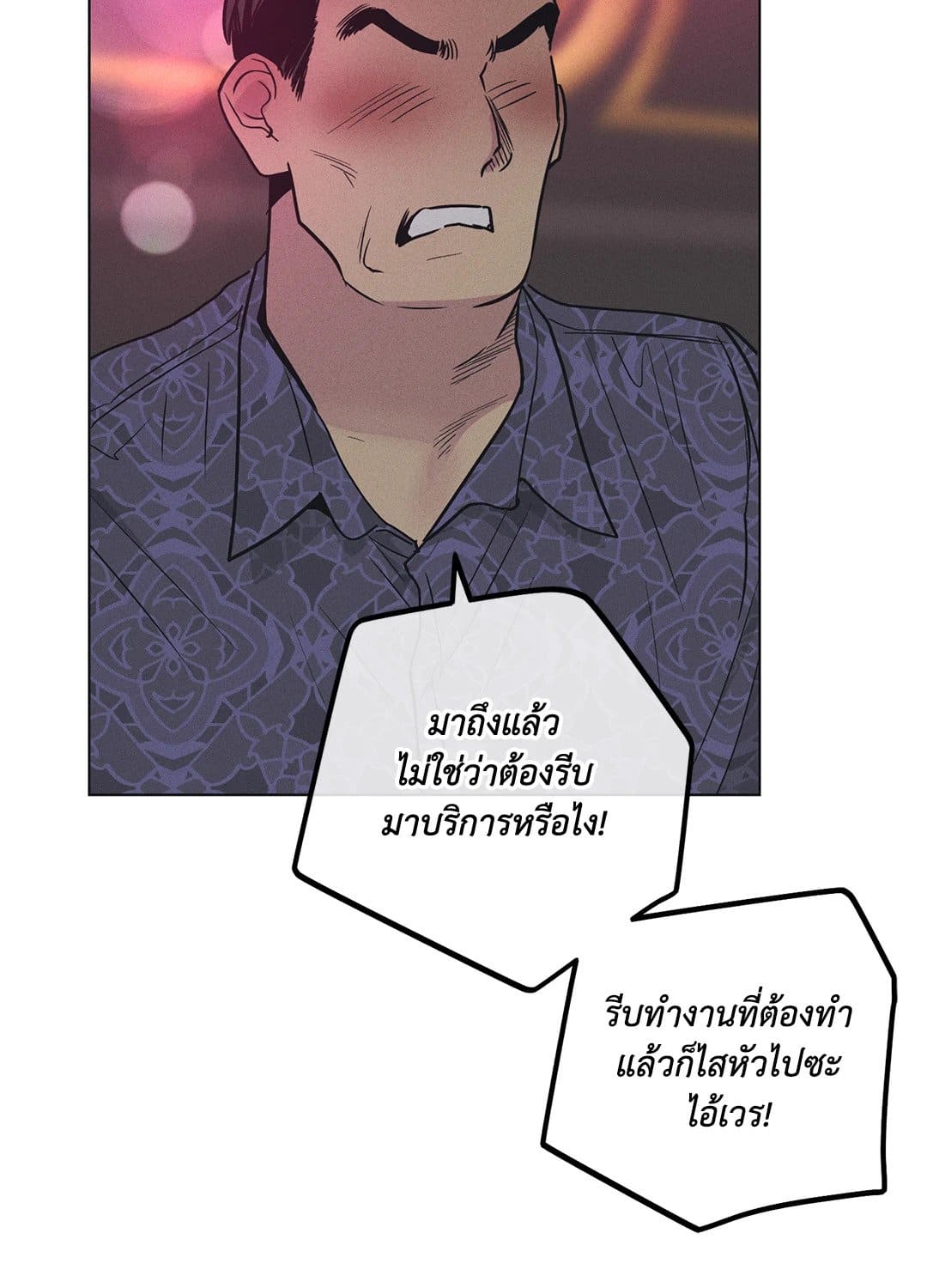 Payback ตอนที่ 2331