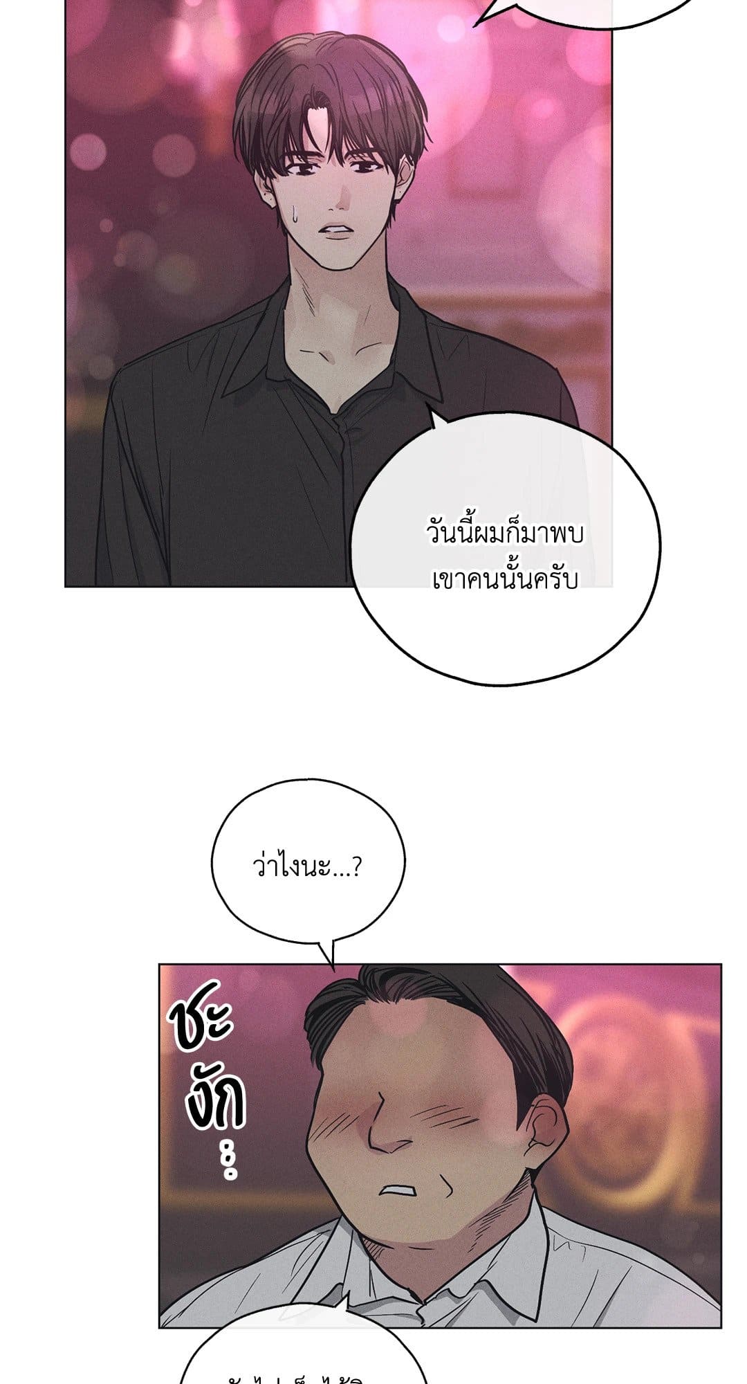 Payback ตอนที่ 2334