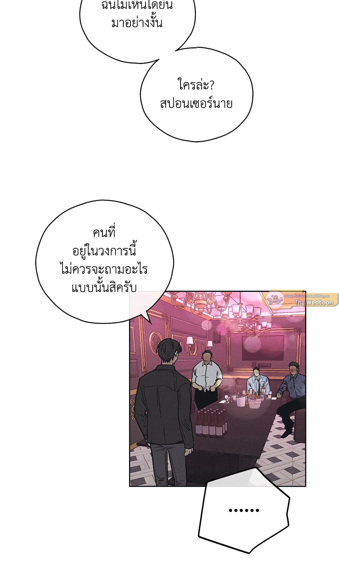 Payback ตอนที่ 2335