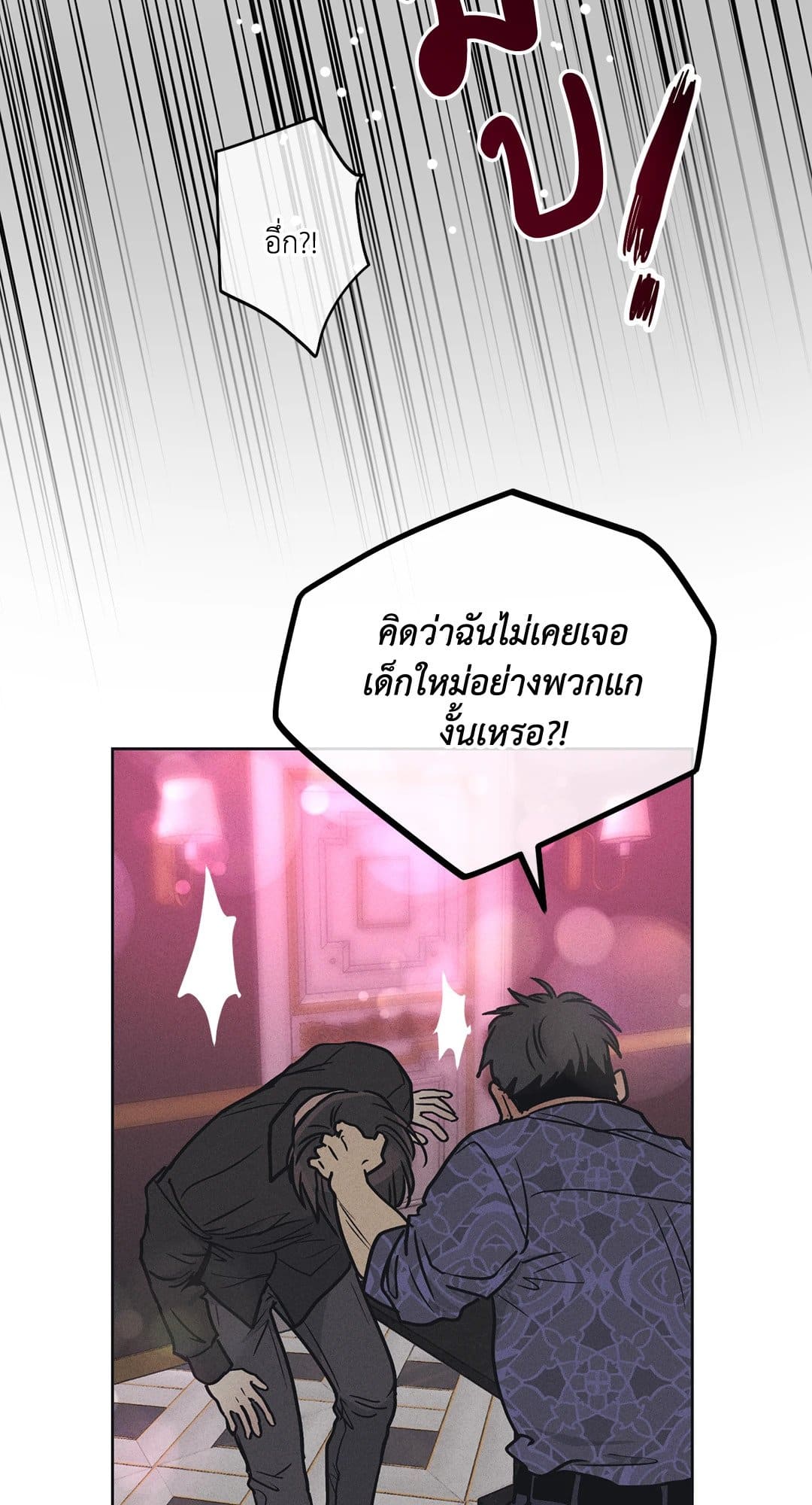 Payback ตอนที่ 2337