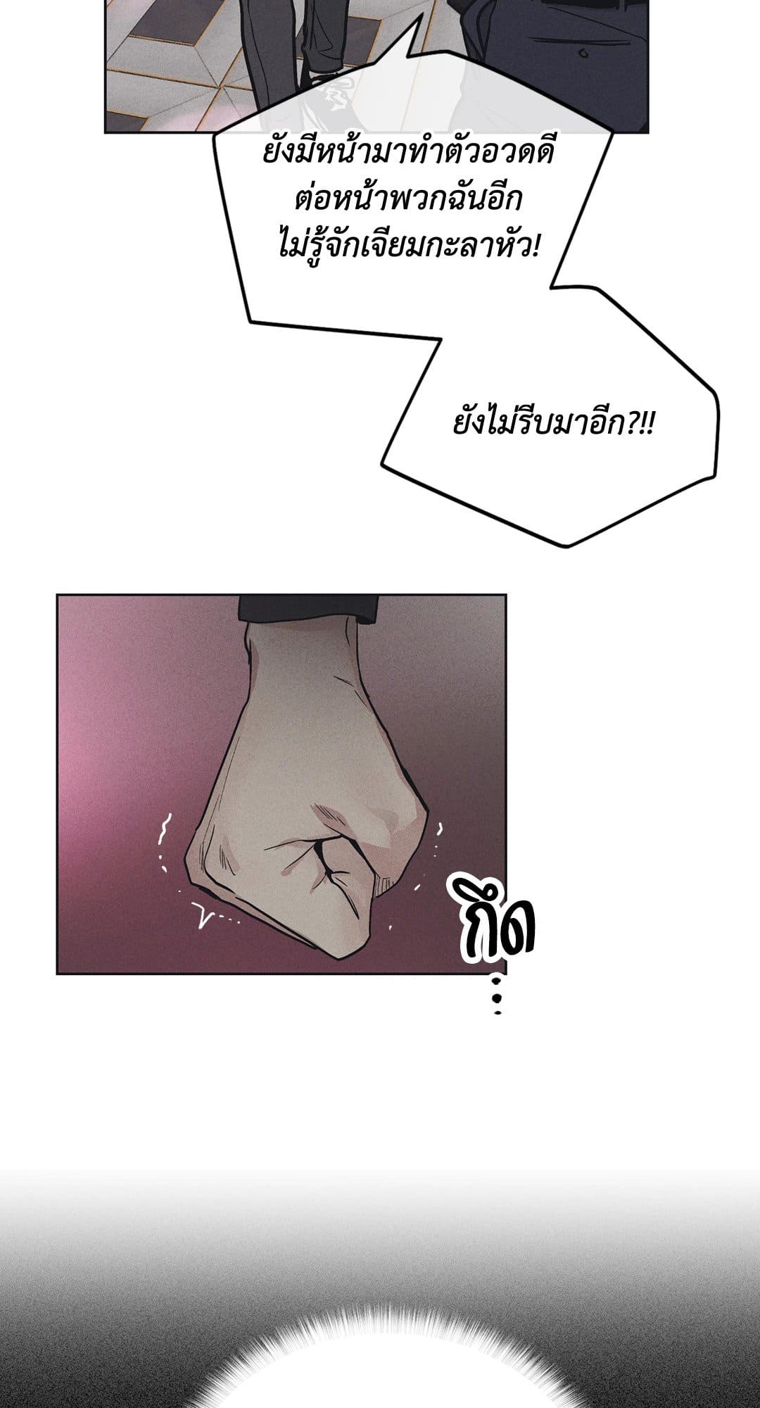 Payback ตอนที่ 2338