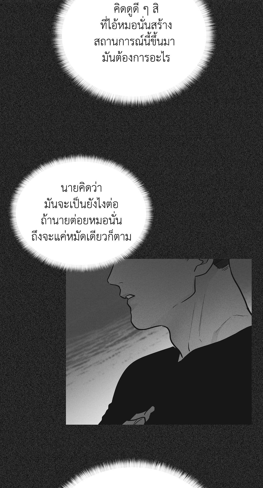 Payback ตอนที่ 2339