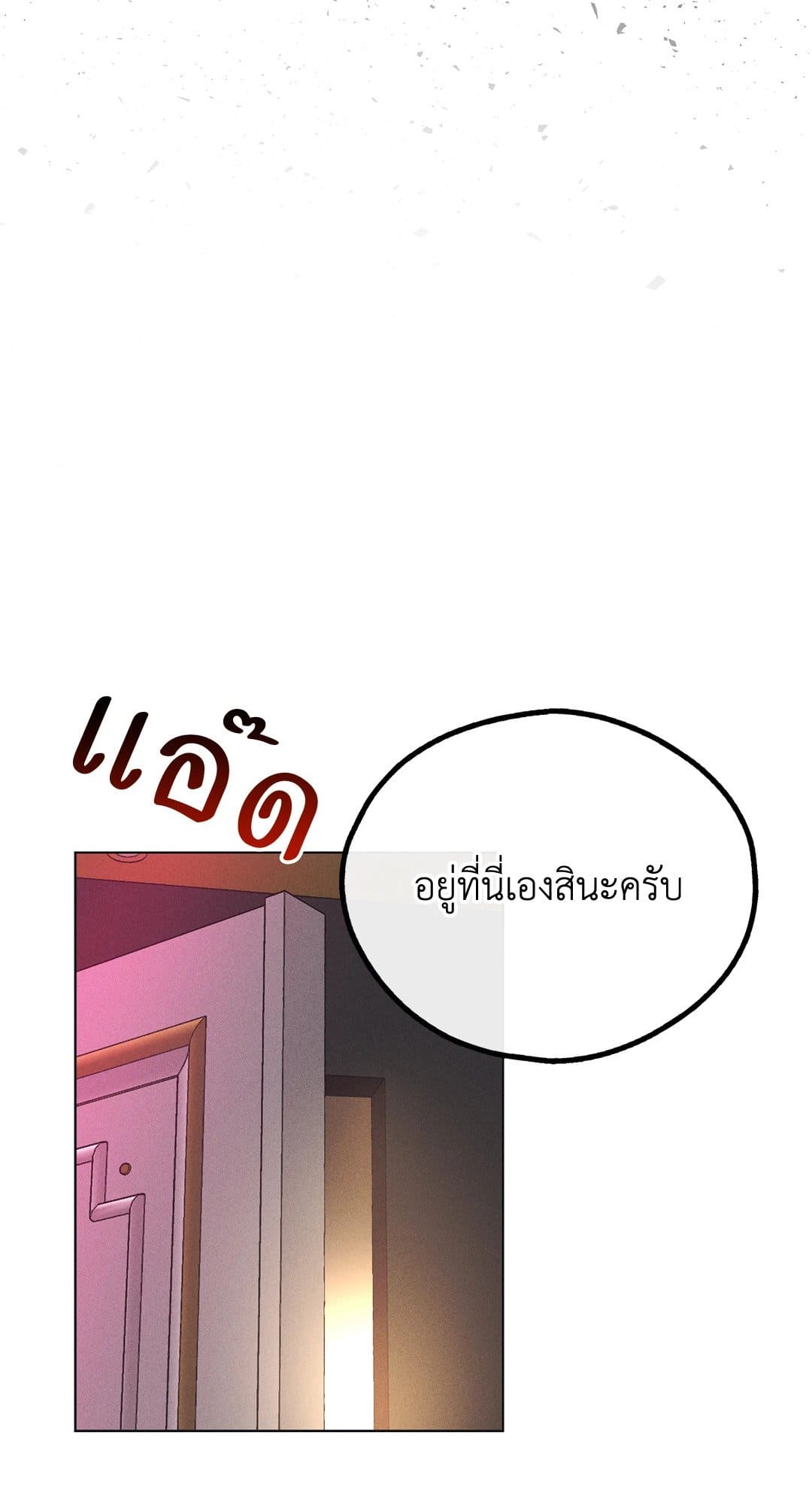 Payback ตอนที่ 2343