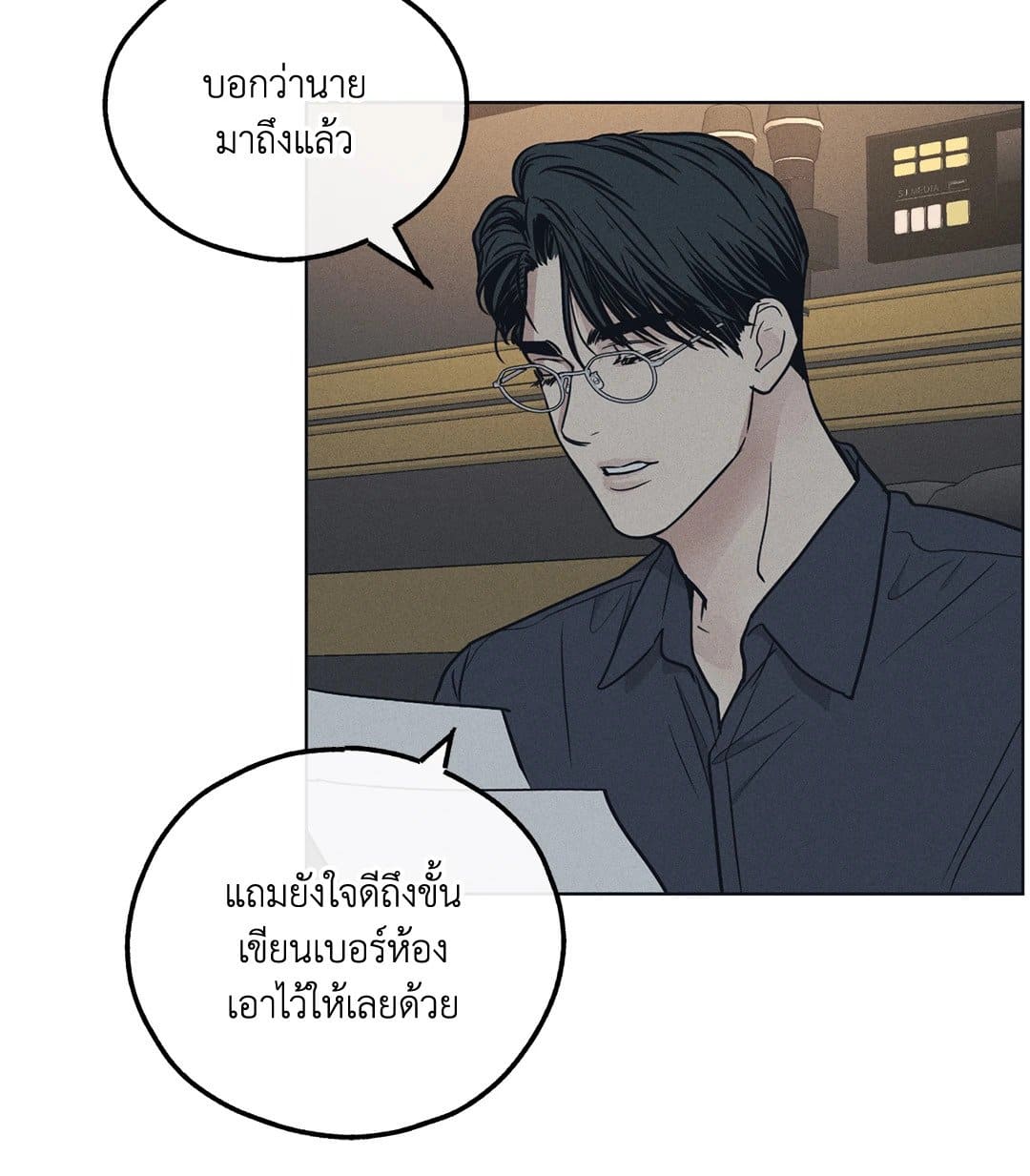 Payback ตอนที่ 2349