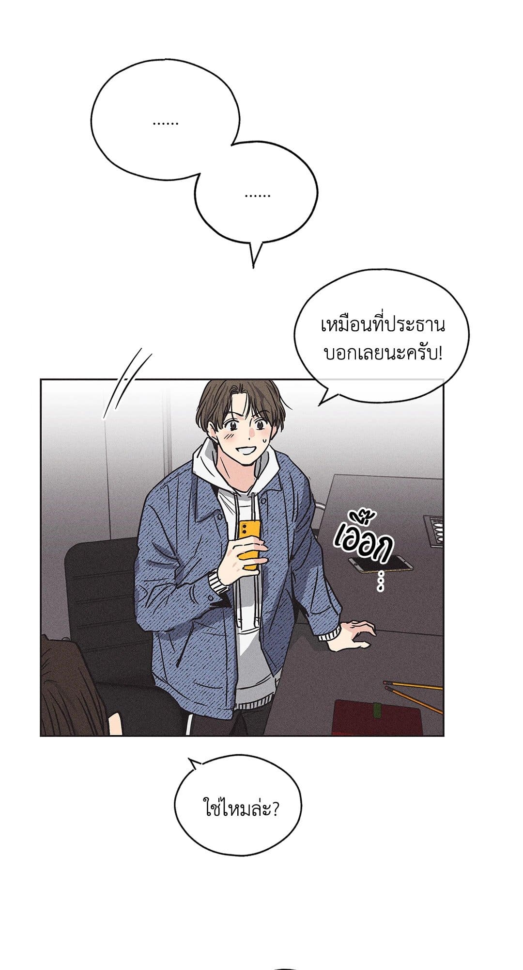 Payback ตอนที่ 235