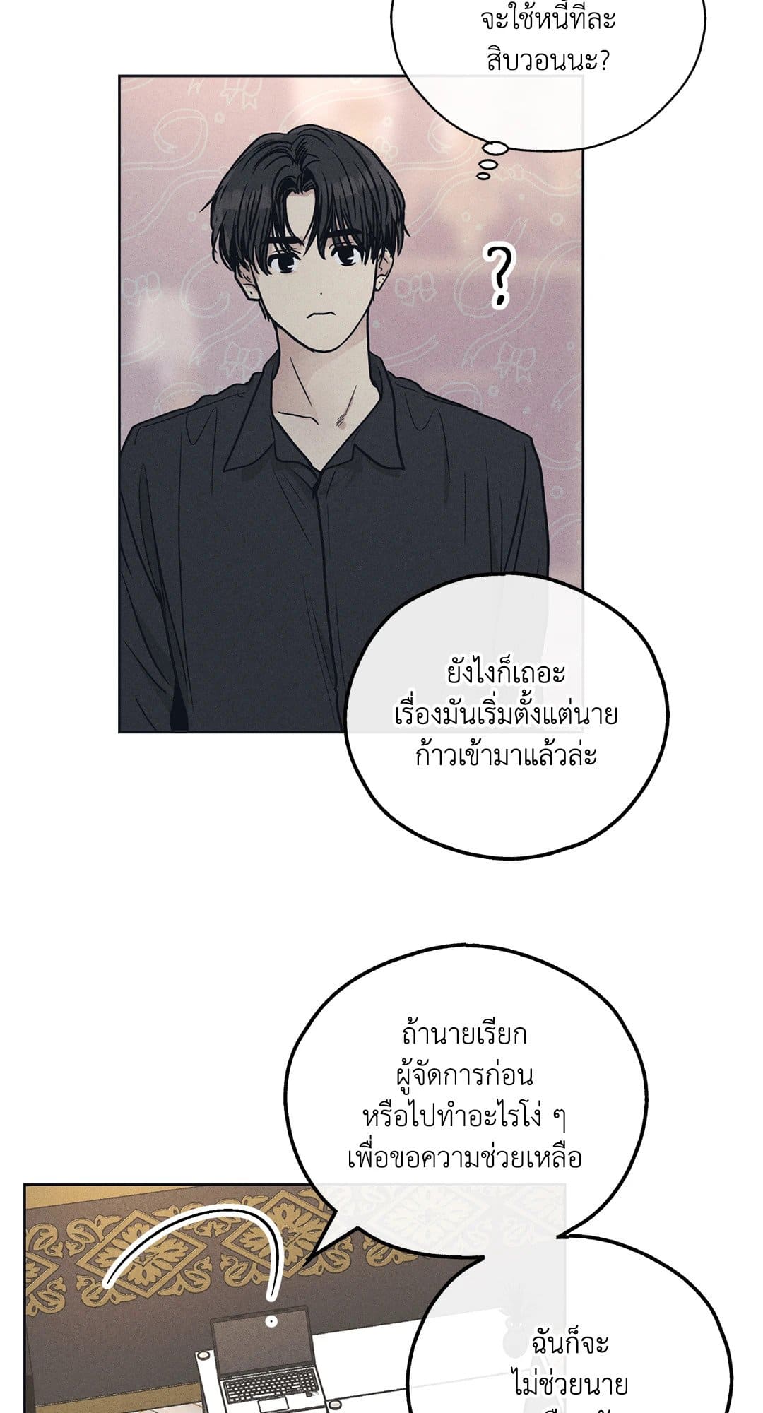 Payback ตอนที่ 2353