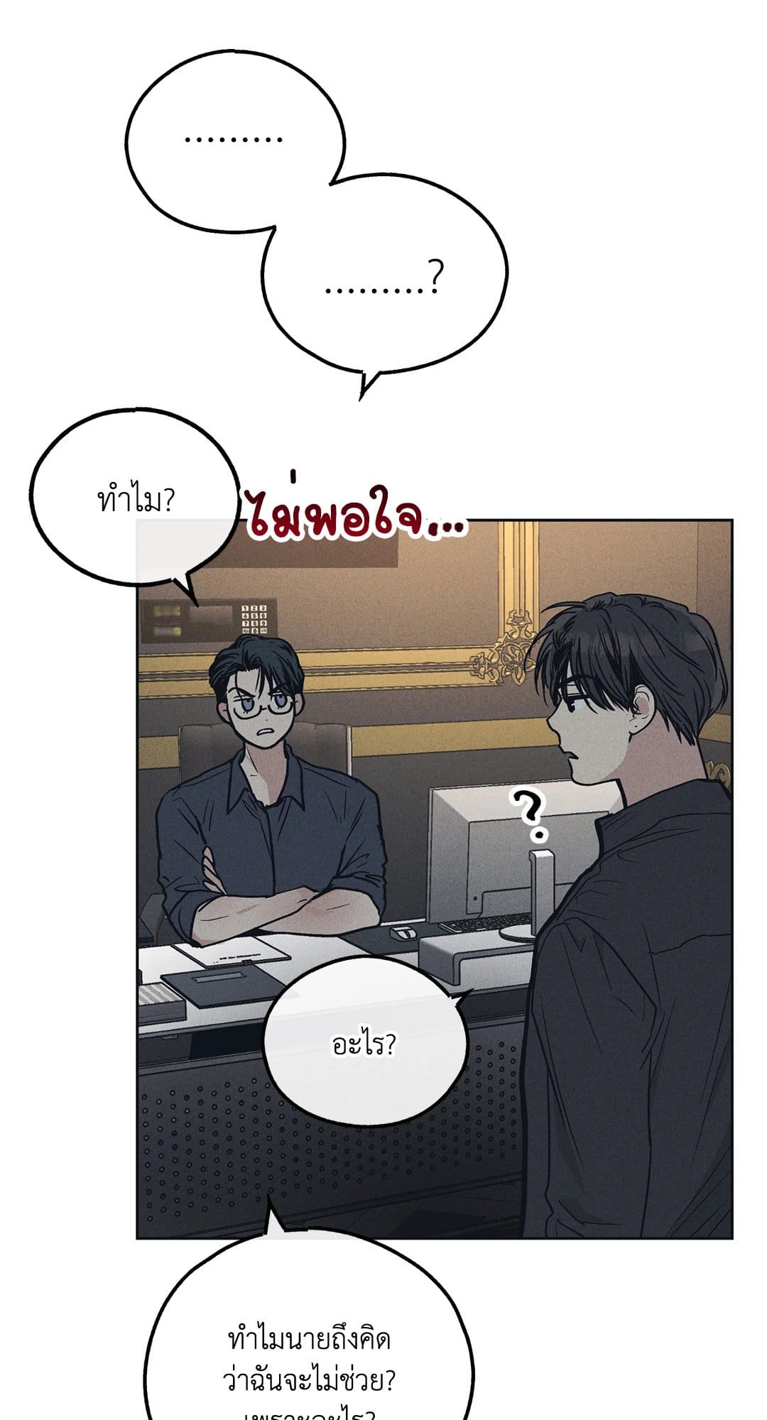 Payback ตอนที่ 2355