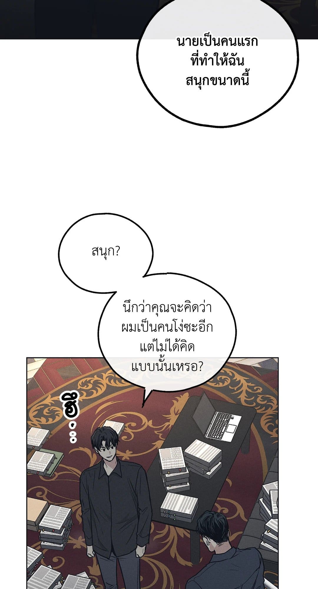 Payback ตอนที่ 2368