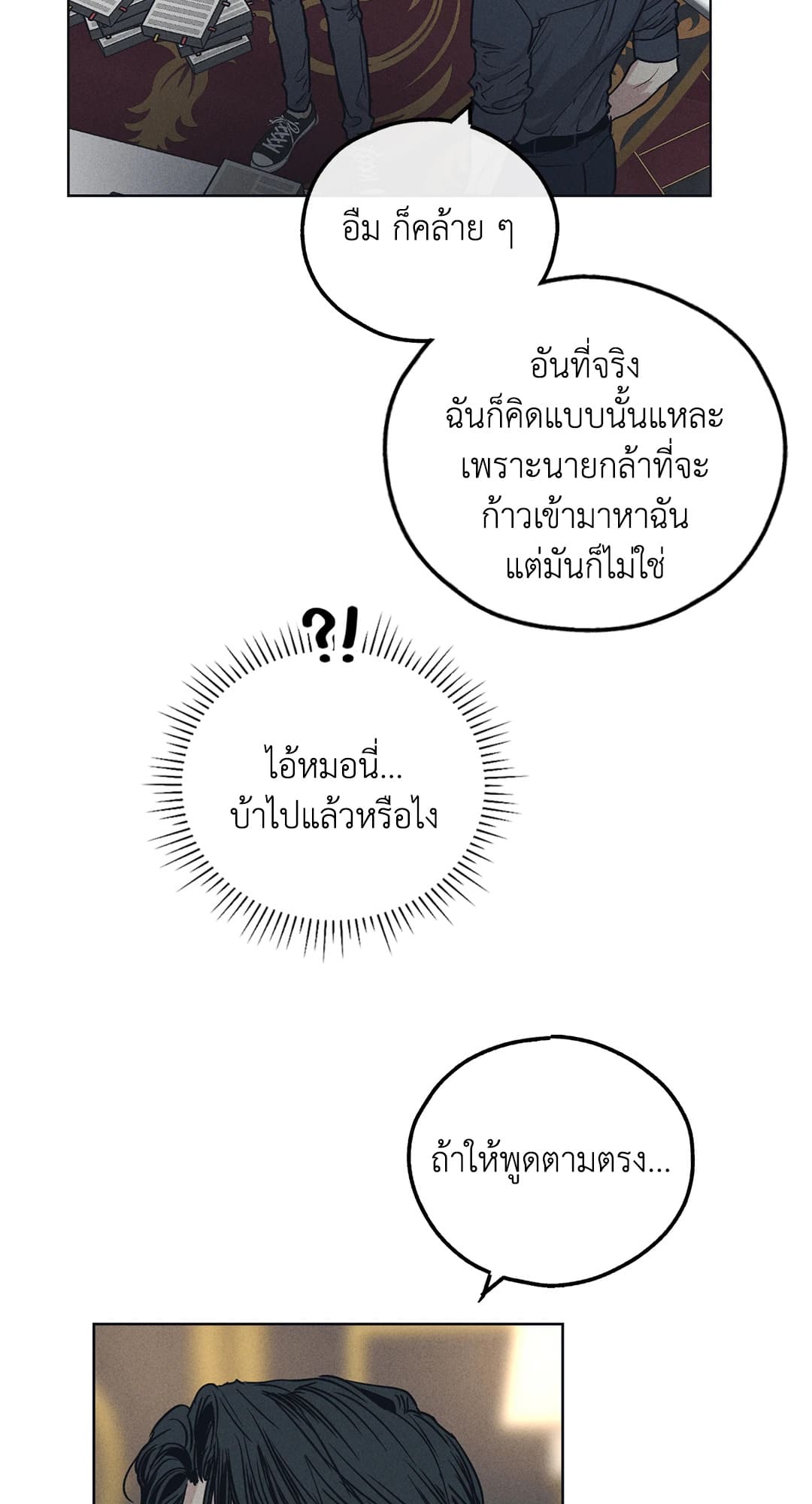 Payback ตอนที่ 2369