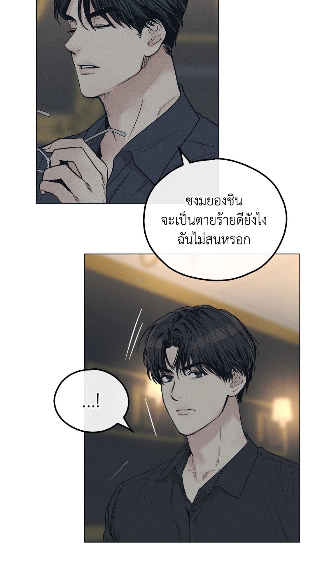 Payback ตอนที่ 2370