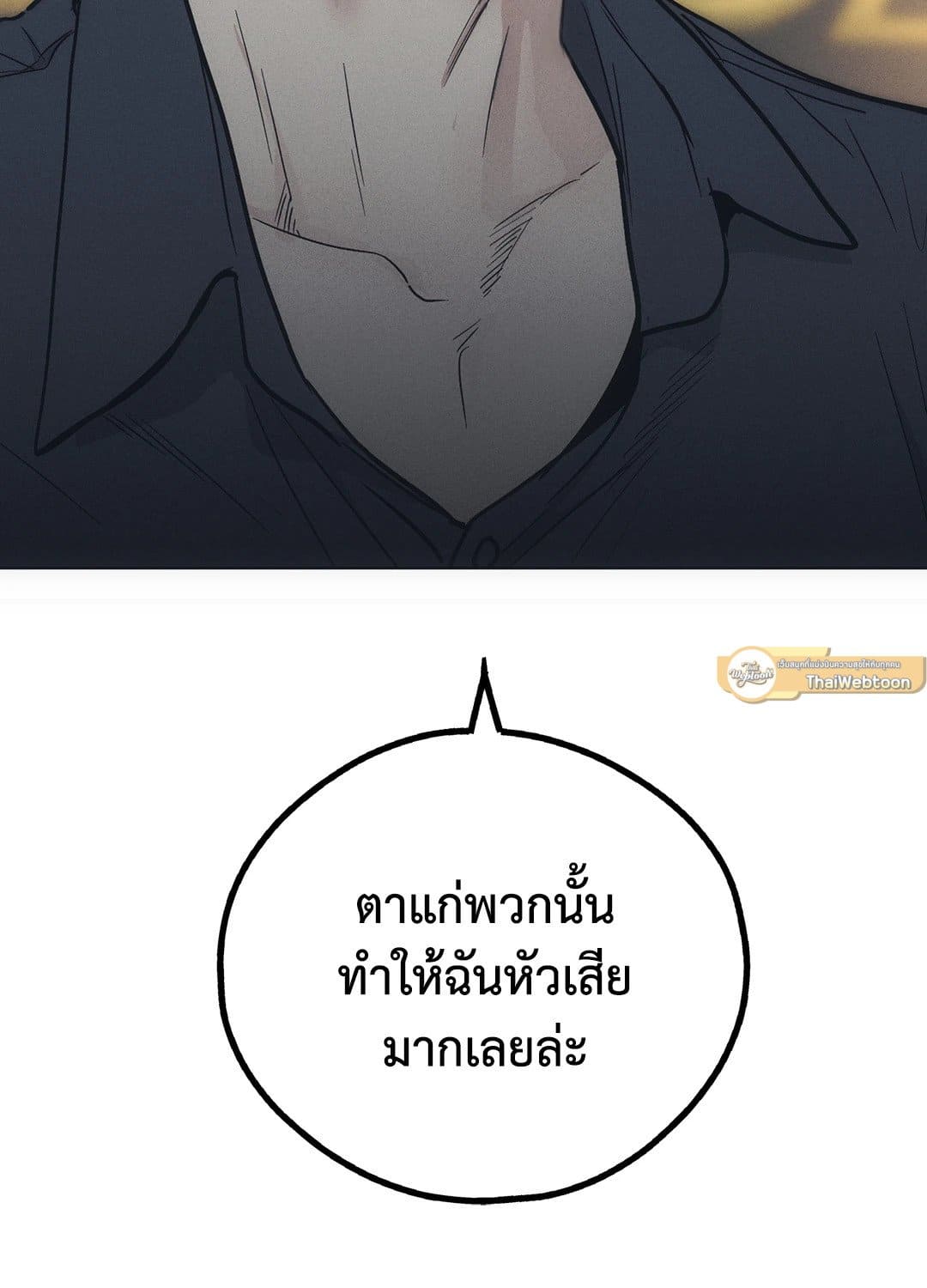 Payback ตอนที่ 2378