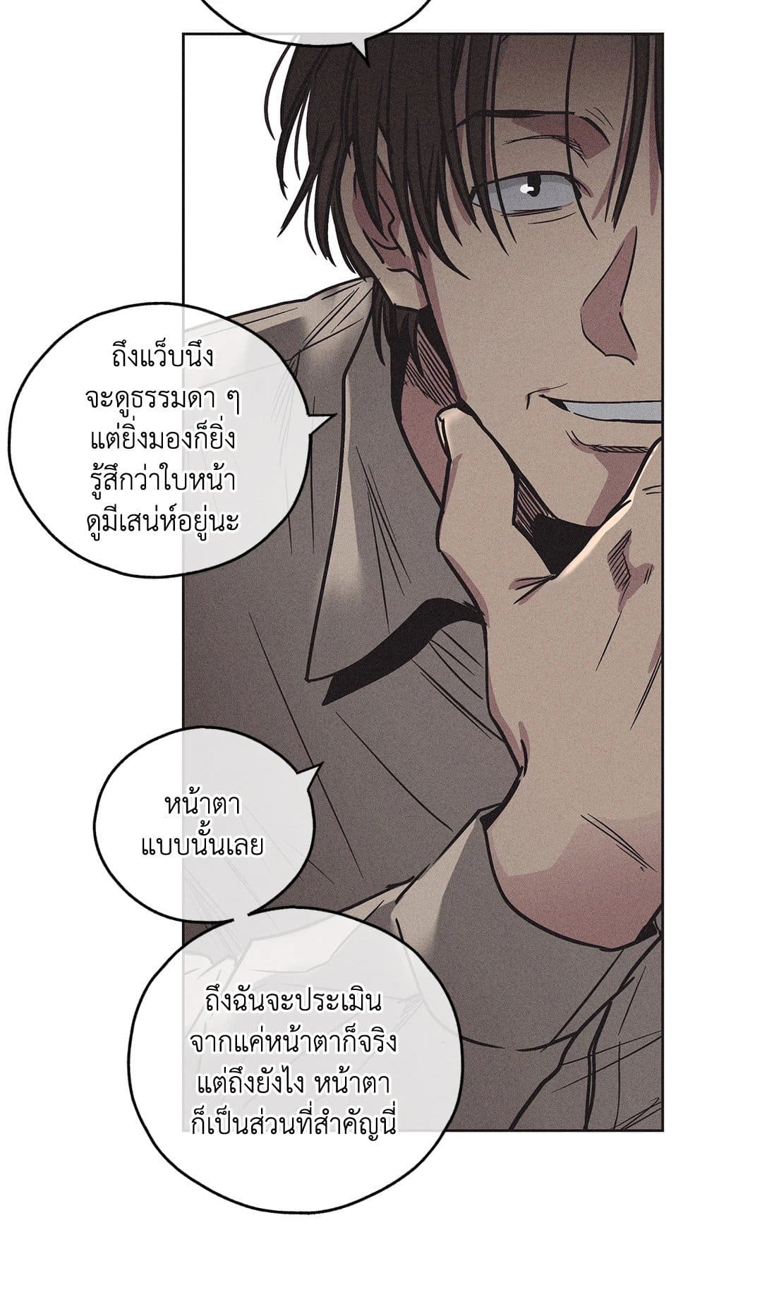 Payback ตอนที่ 238