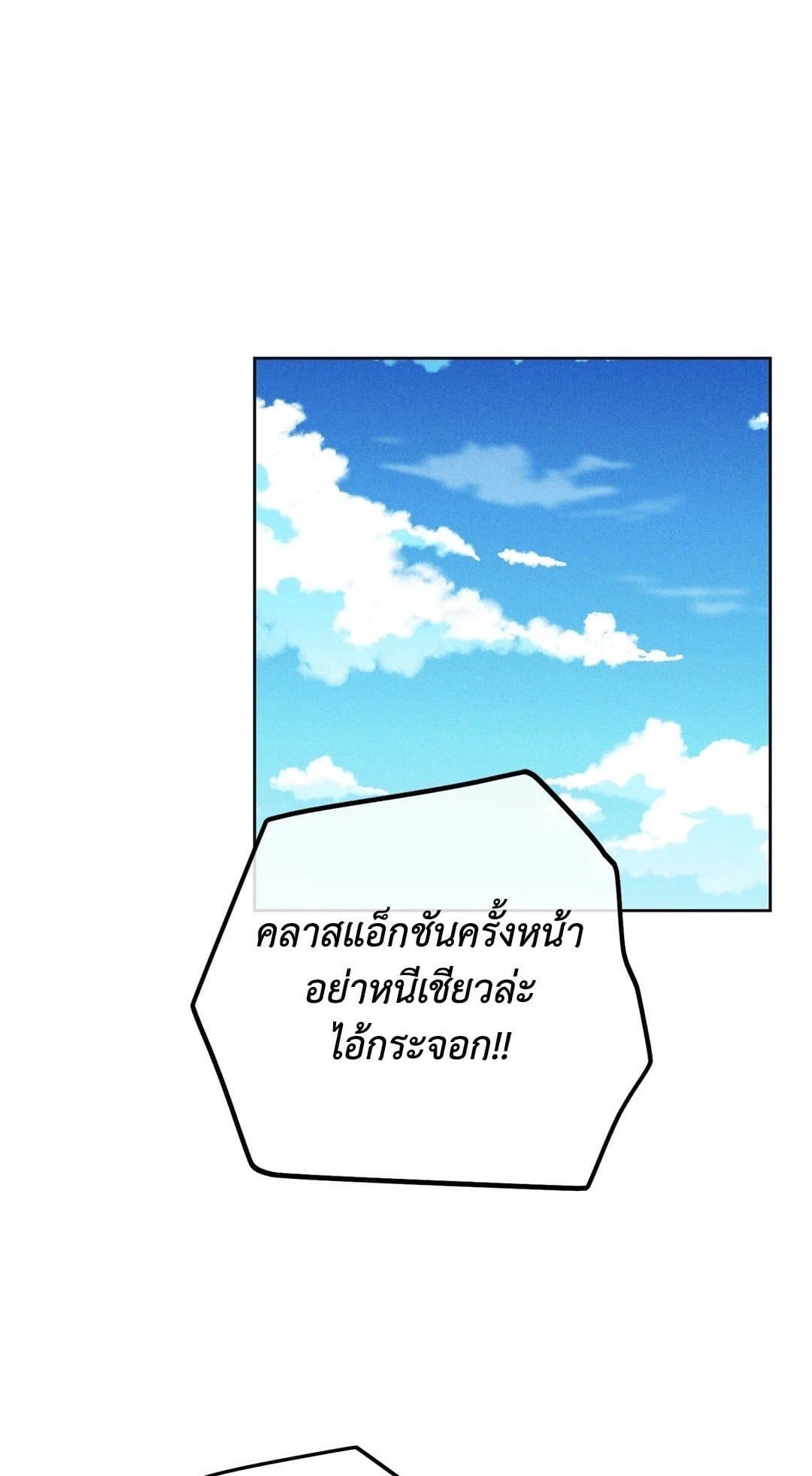 Payback ตอนที่ 2401