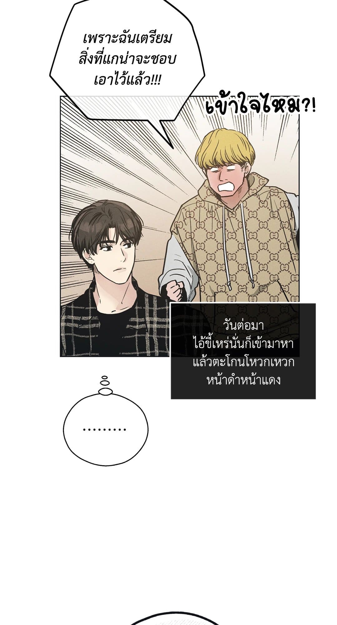 Payback ตอนที่ 2402