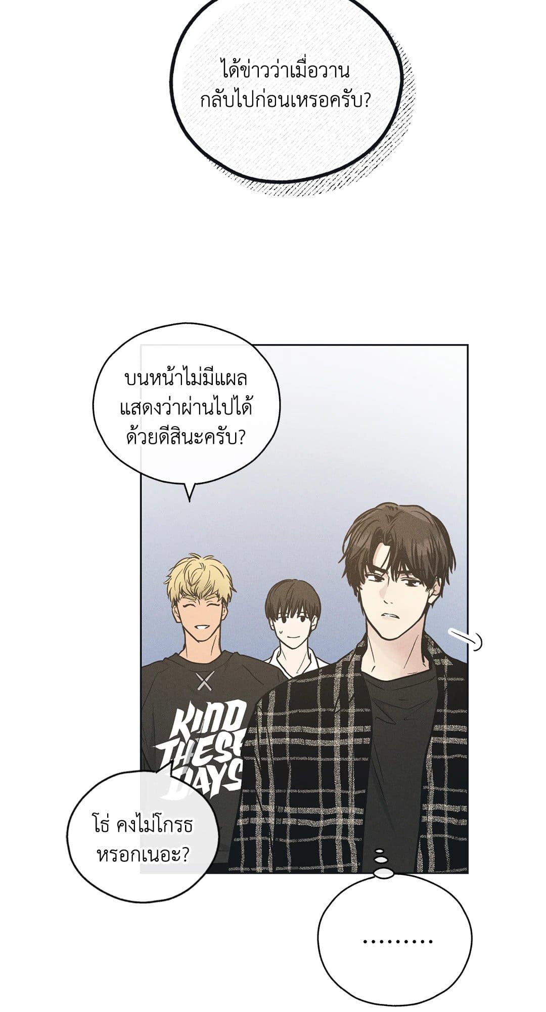 Payback ตอนที่ 2403