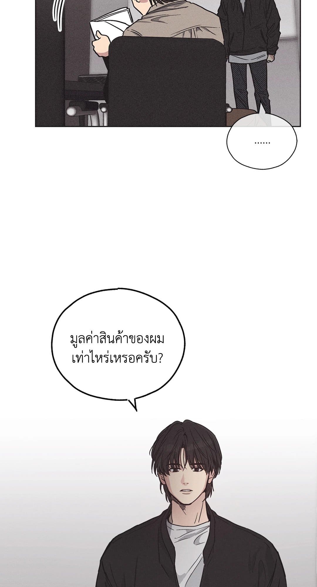 Payback ตอนที่ 241