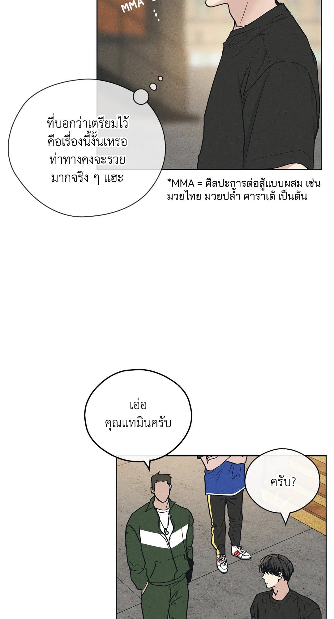 Payback ตอนที่ 2410