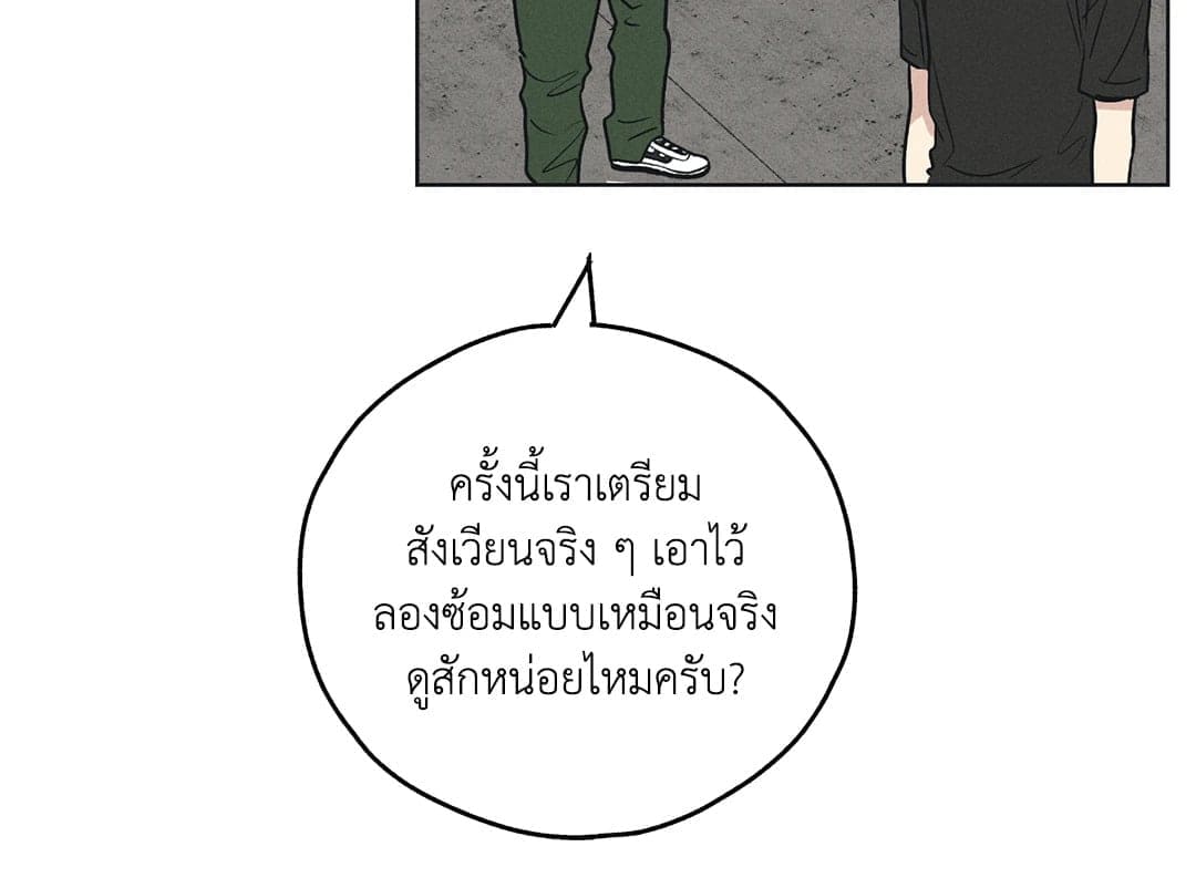 Payback ตอนที่ 2411