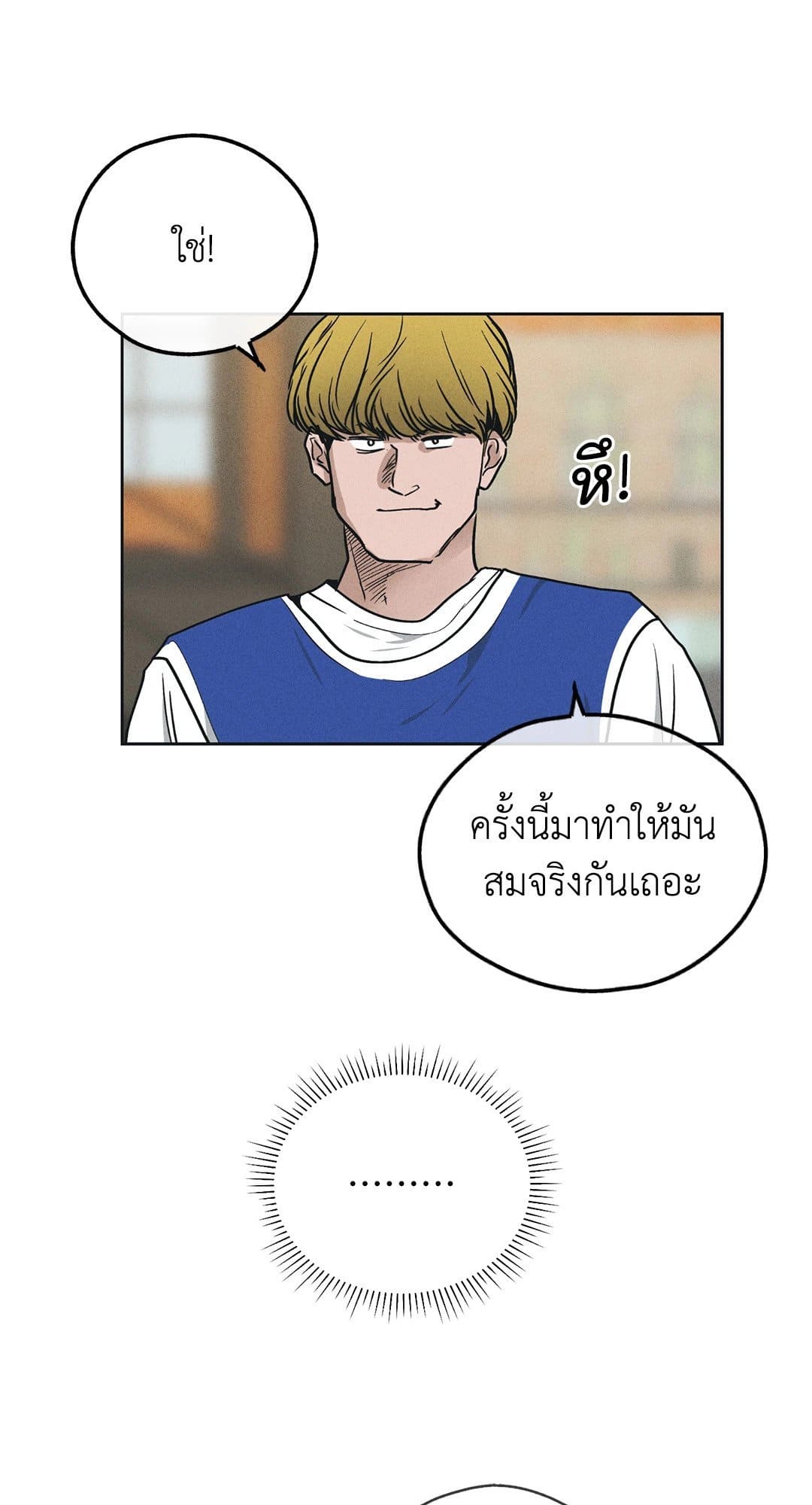 Payback ตอนที่ 2412