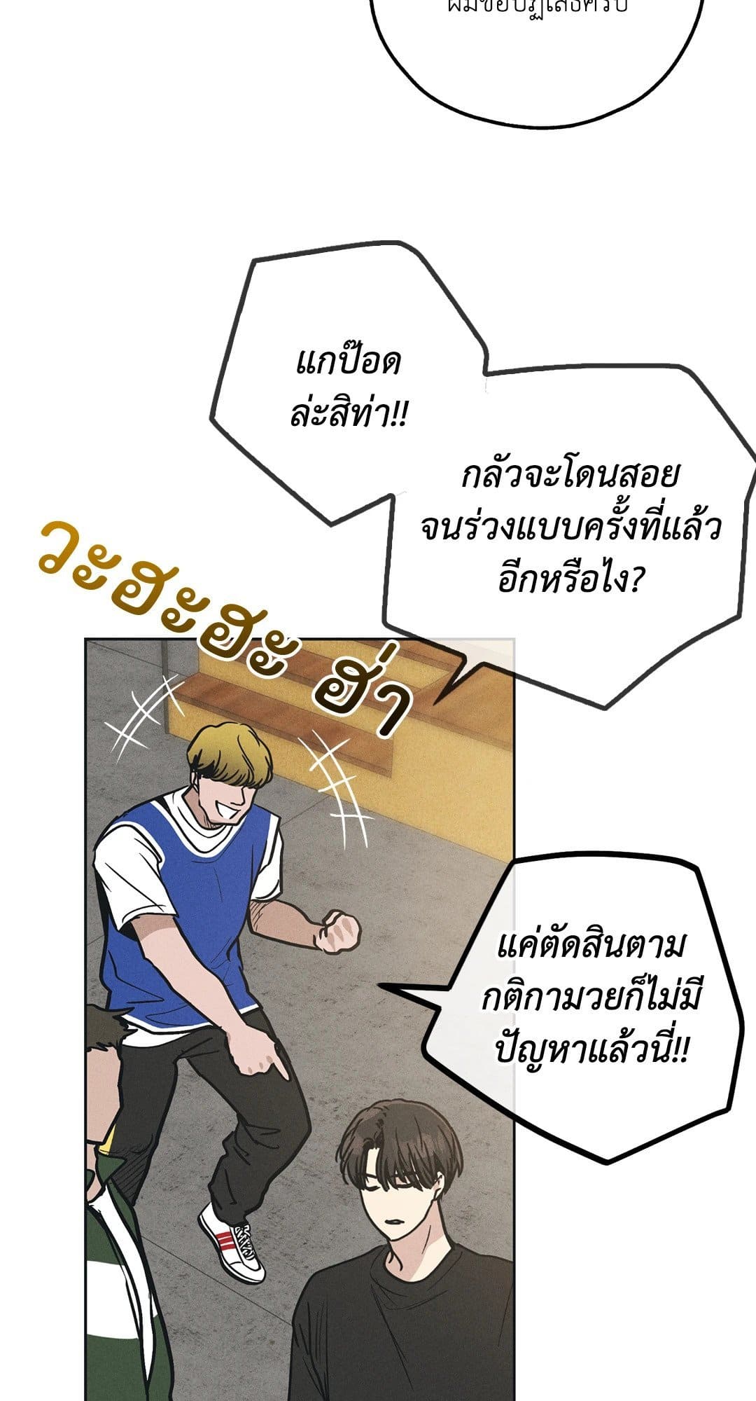 Payback ตอนที่ 2414