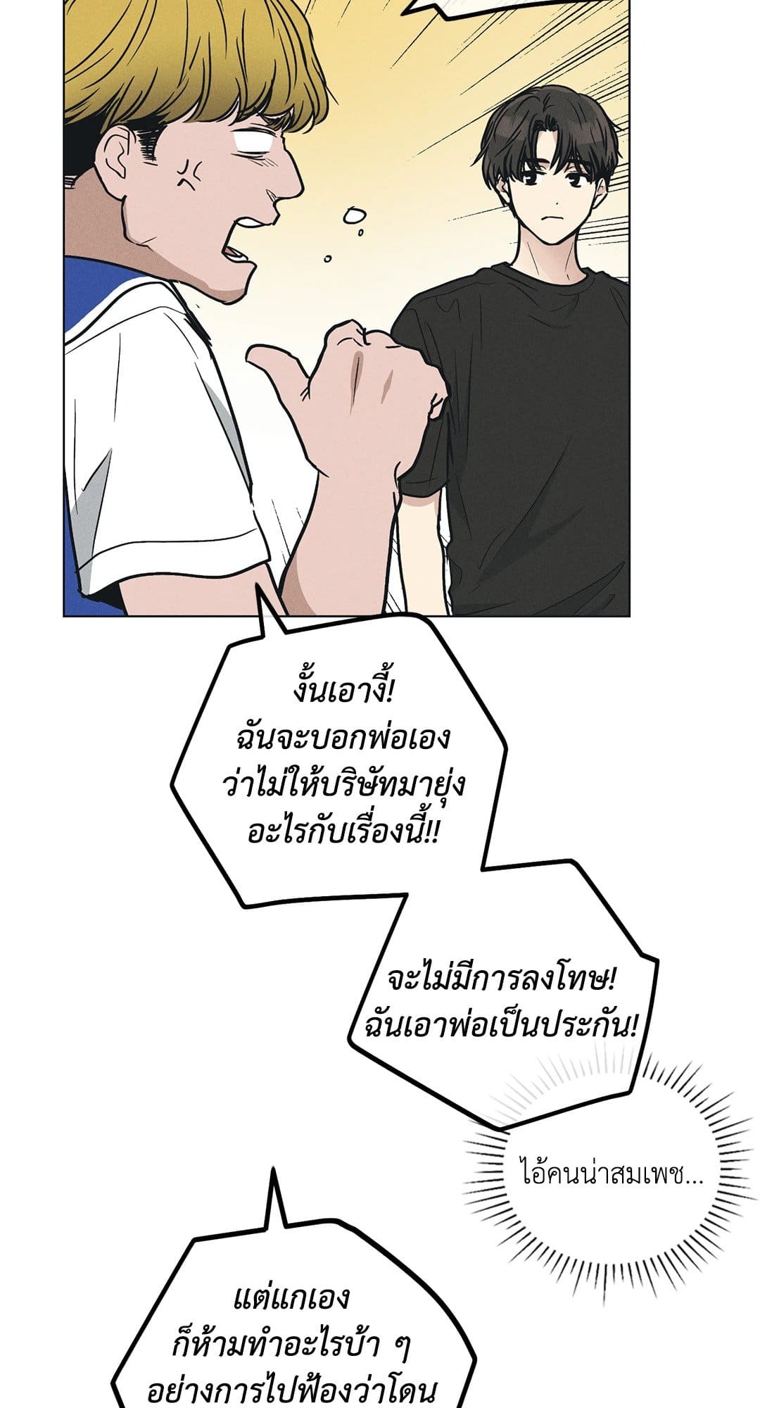 Payback ตอนที่ 2416