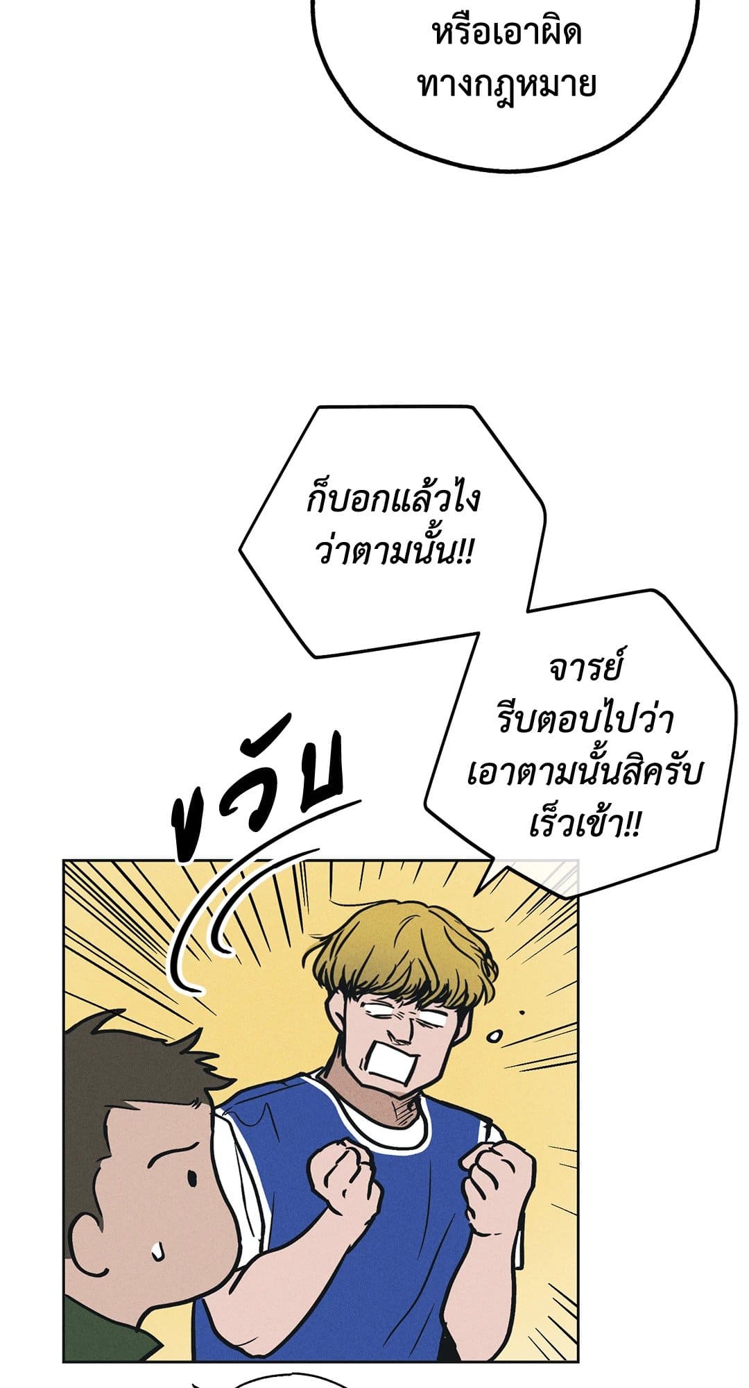 Payback ตอนที่ 2419