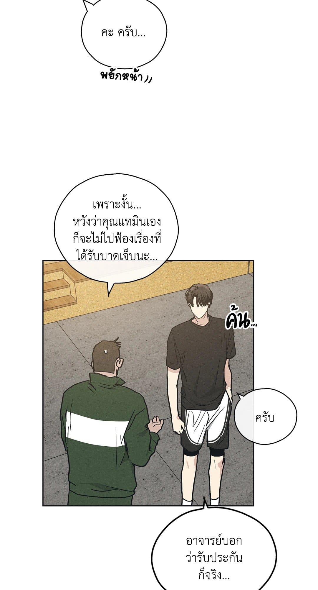 Payback ตอนที่ 2420