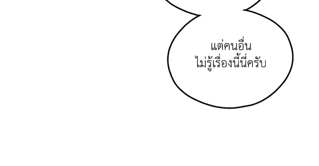 Payback ตอนที่ 2421