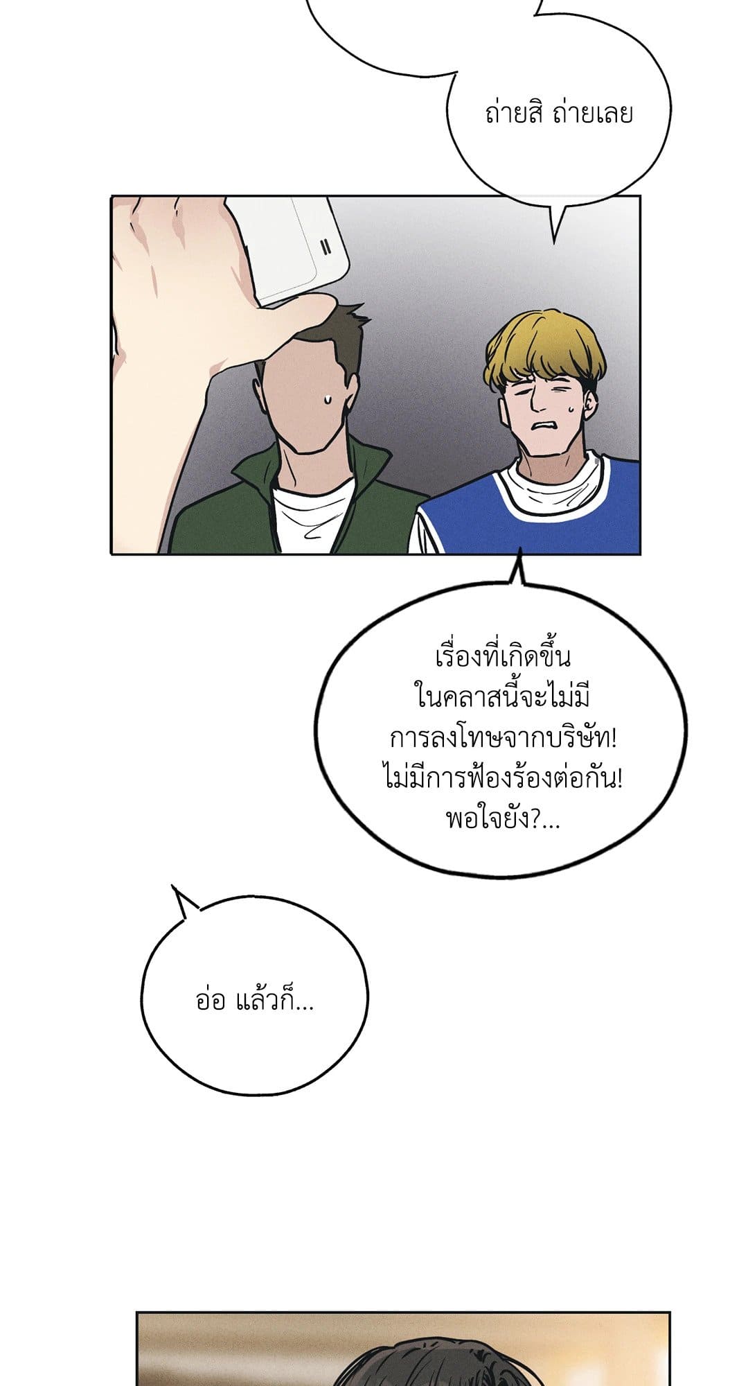 Payback ตอนที่ 2423