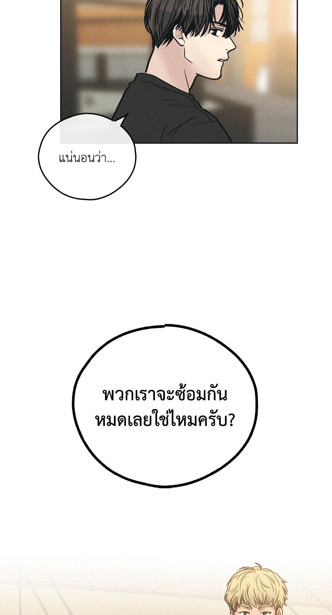 Payback ตอนที่ 2424