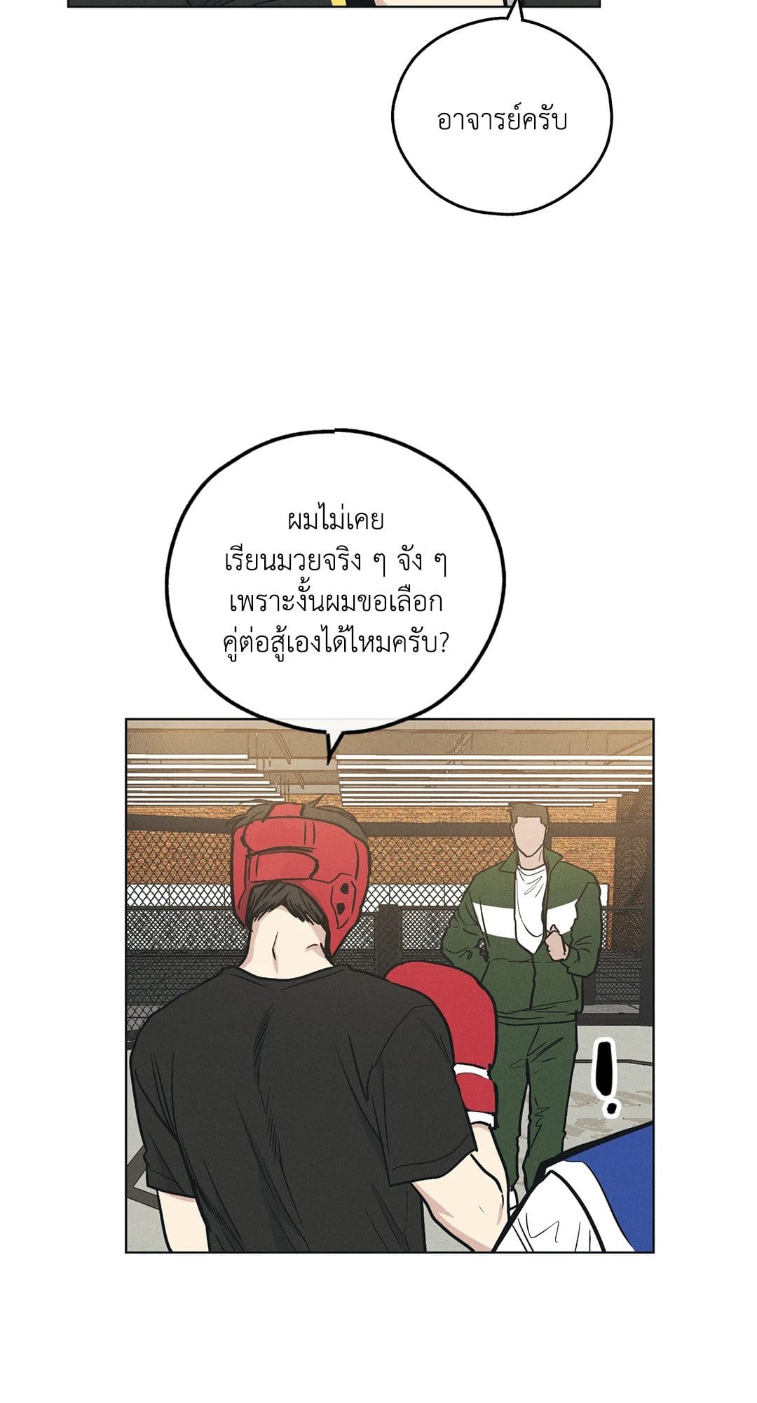 Payback ตอนที่ 2428