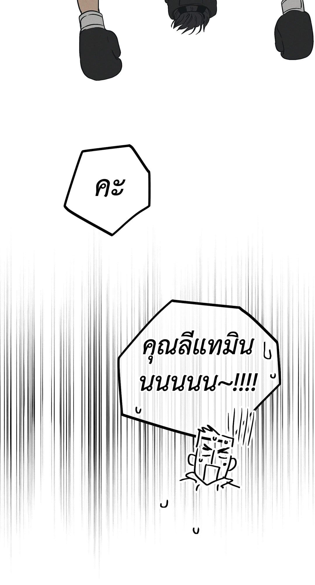 Payback ตอนที่ 2437